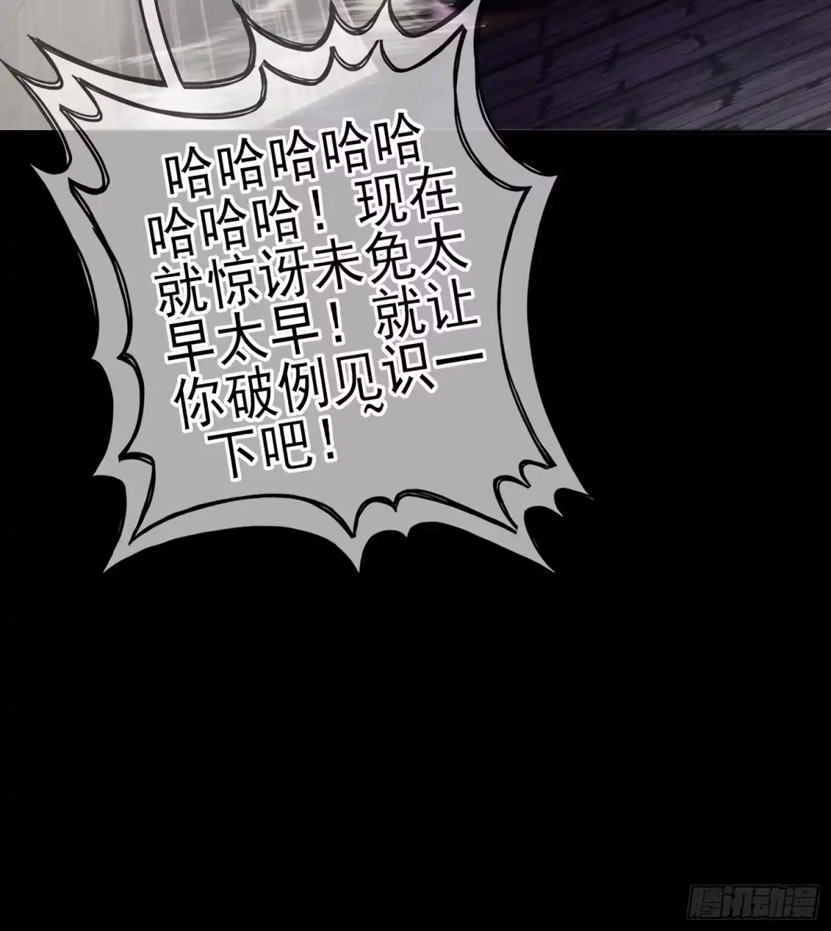 《我在异界当乞丐》伯牙所念，子期必得 第24页
