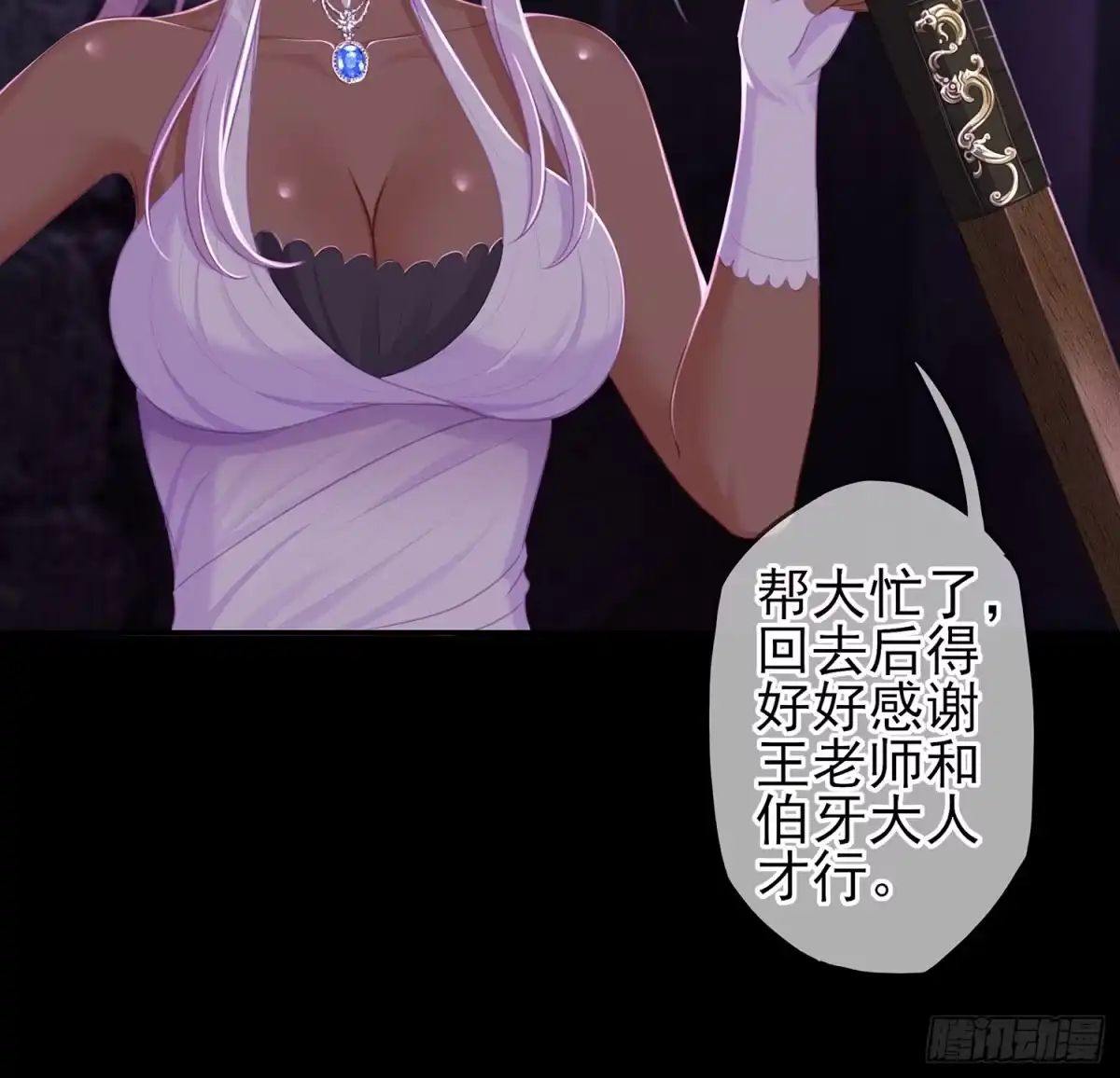 《我在异界当乞丐》伯牙所念，子期必得 第83页