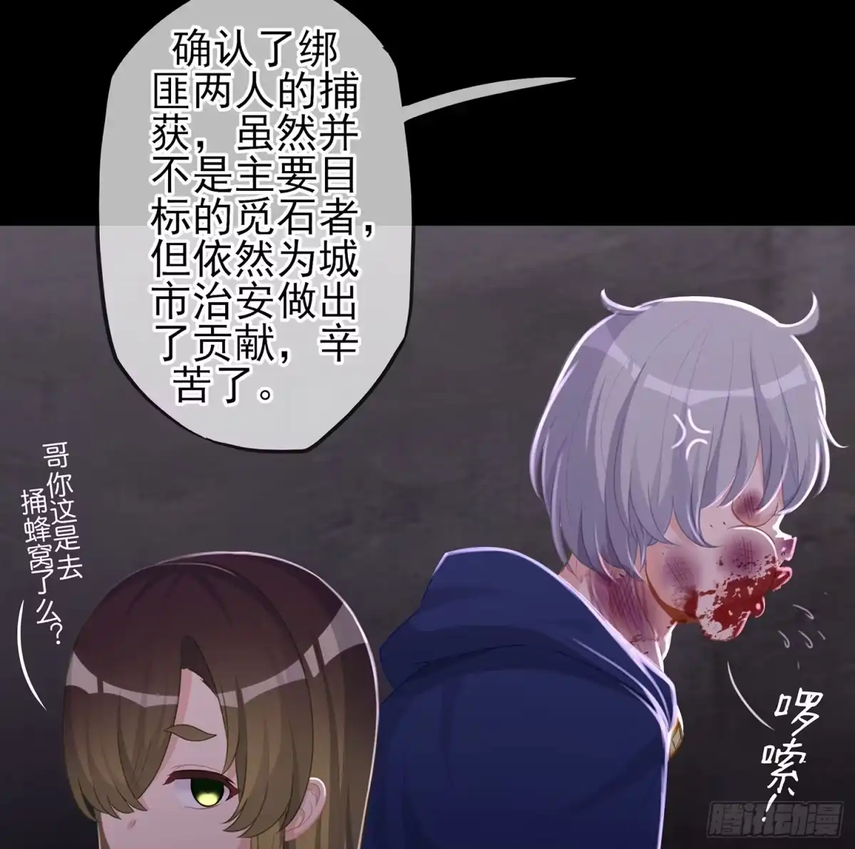 《我在异界当乞丐》伯牙所念，子期必得 第93页