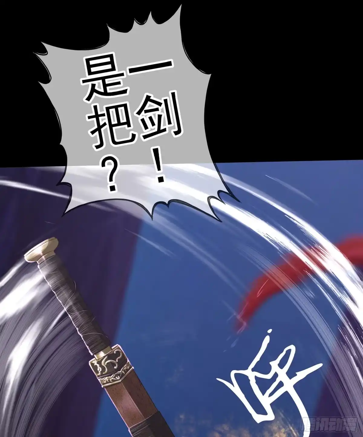 《我在异界当乞丐》伯牙所念，子期必得 第70页