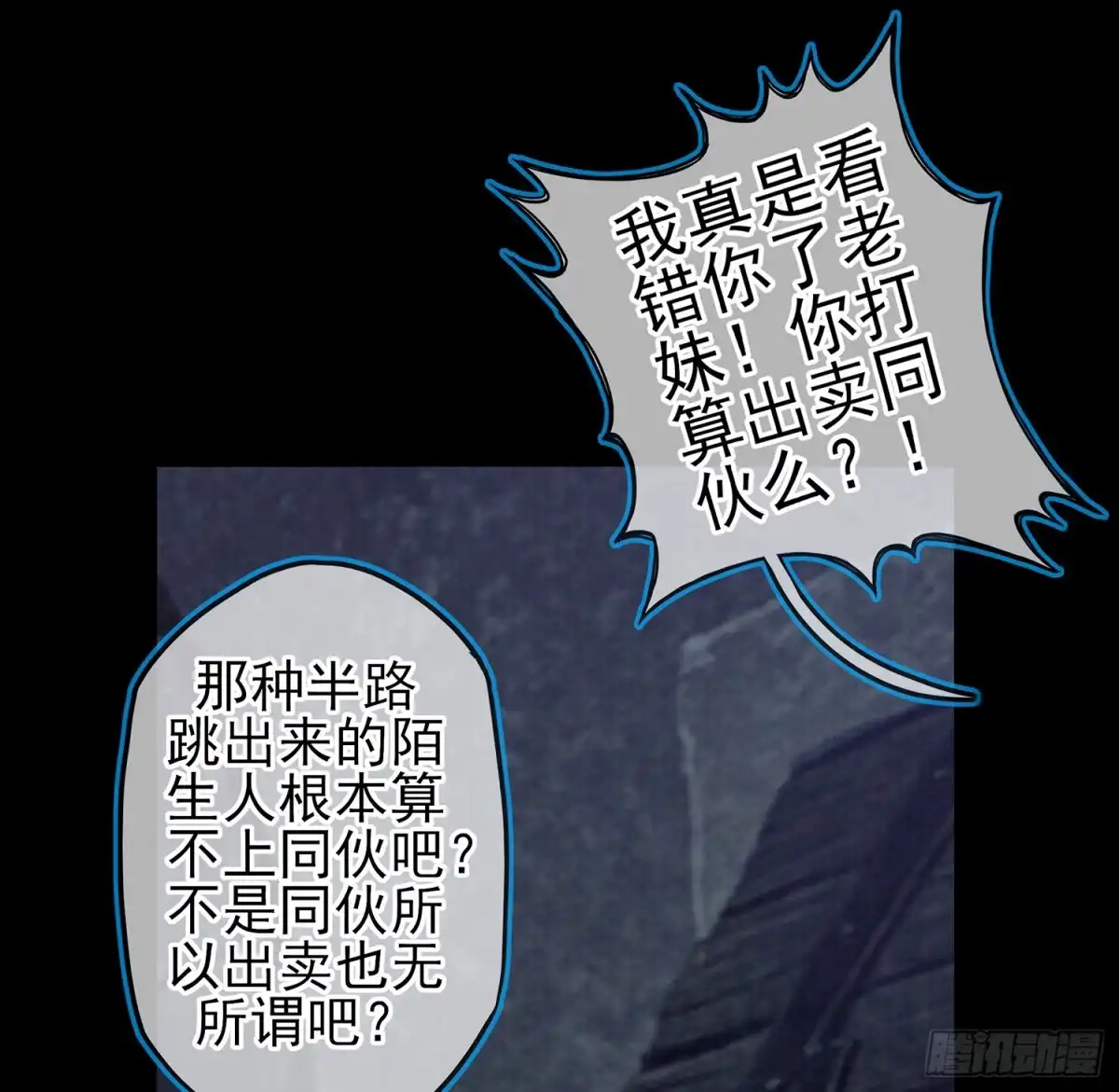 《我在异界当乞丐》伯牙所念，子期必得 第103页