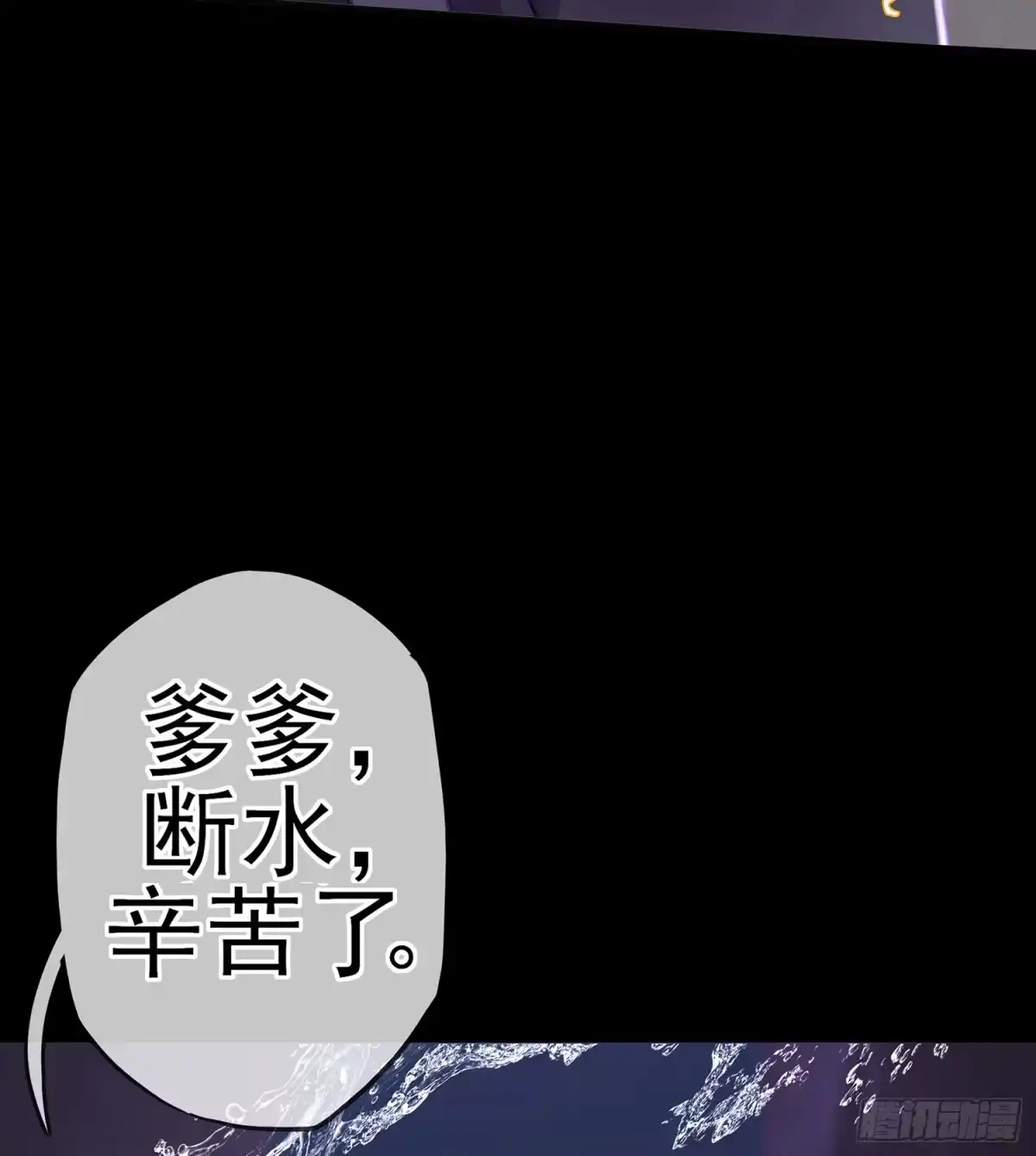 《我在异界当乞丐》伯牙所念，子期必得 第56页