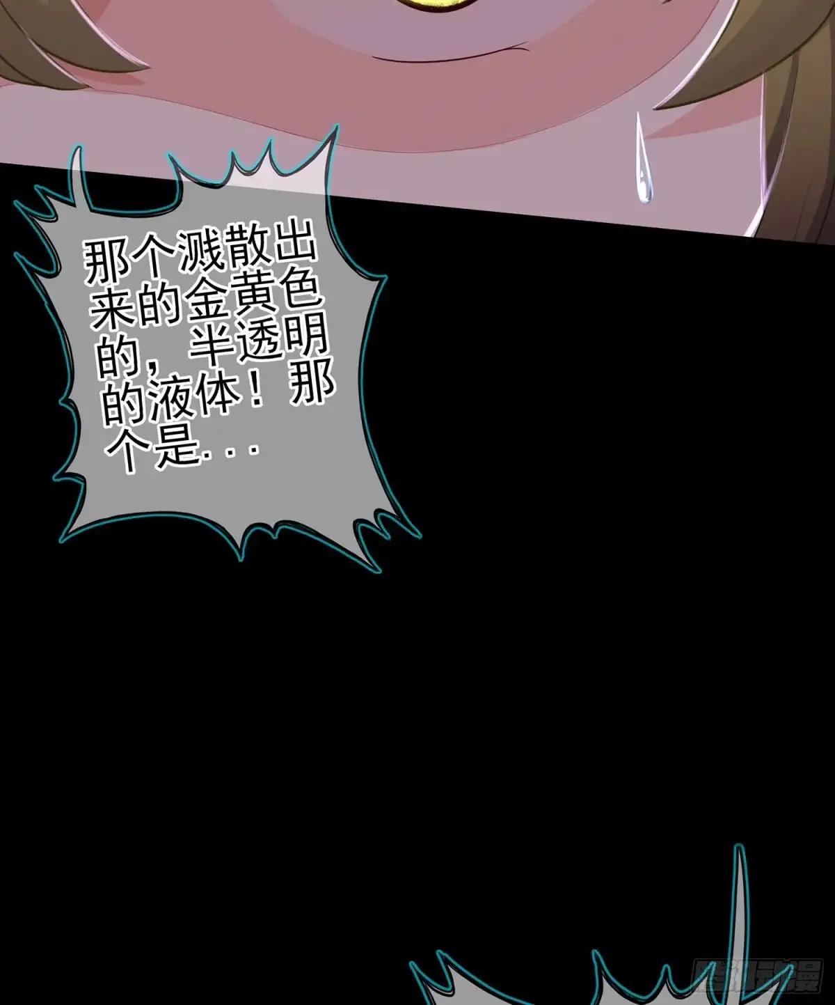 《我在异界当乞丐》伯牙所念，子期必得 第46页