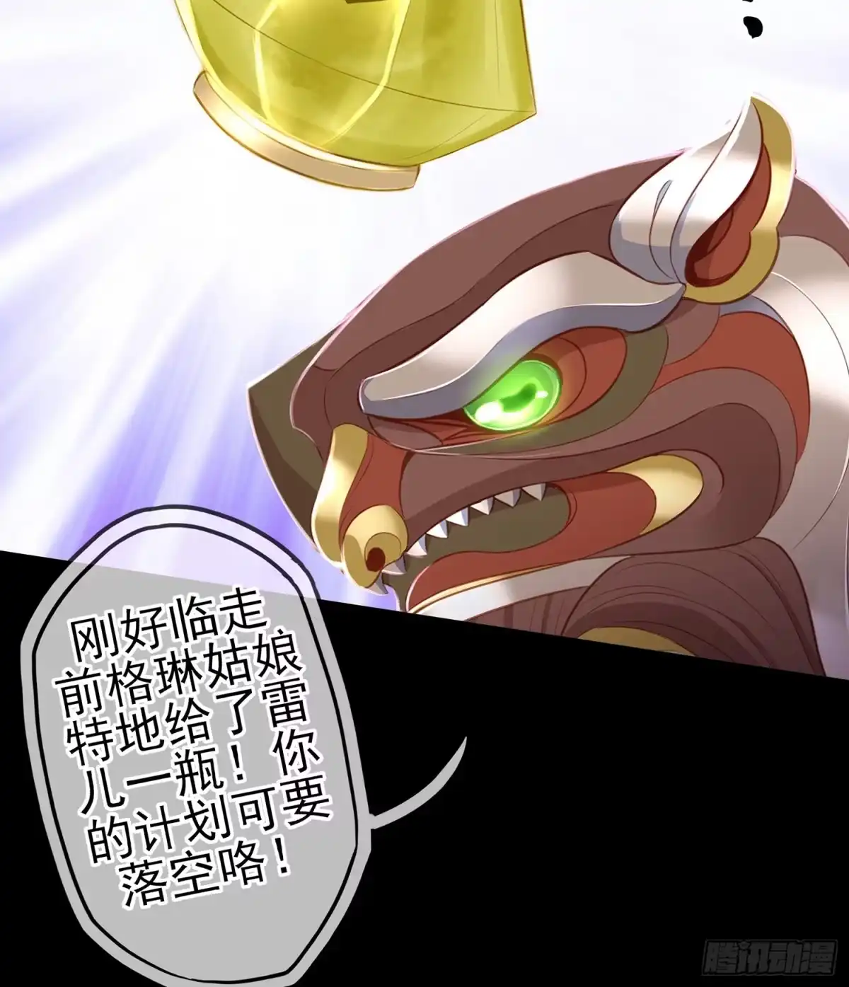 《我在异界当乞丐》伯牙所念，子期必得 第11页