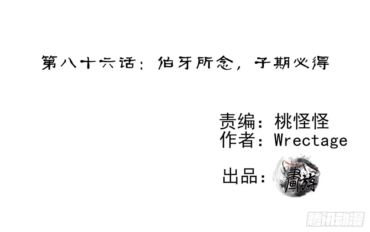 《我在异界当乞丐》伯牙所念，子期必得 第4页