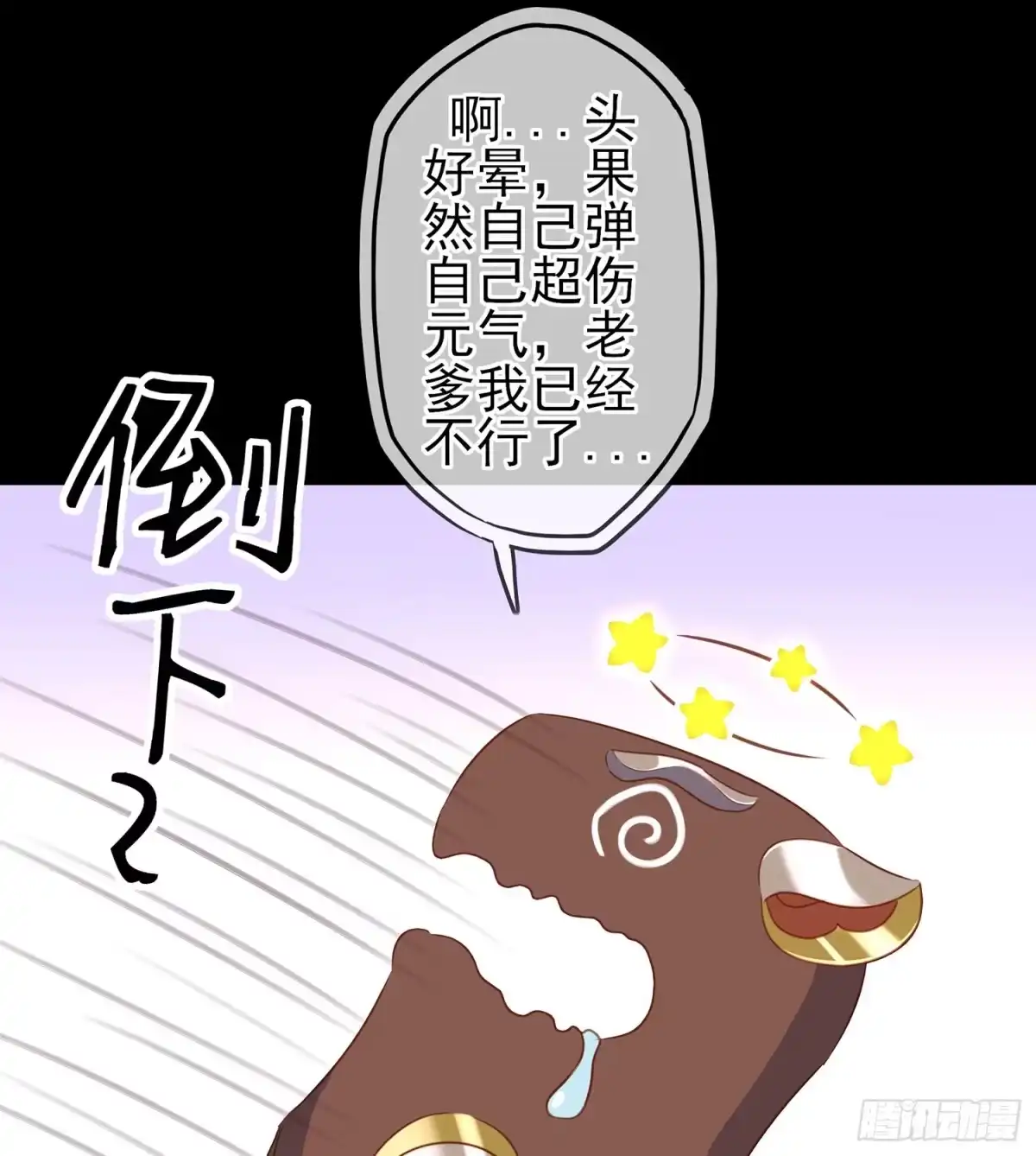 《我在异界当乞丐》伯牙所念，子期必得 第53页