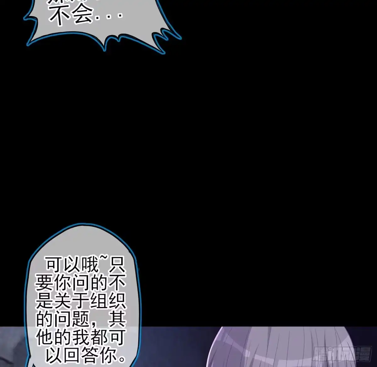 《我在异界当乞丐》伯牙所念，子期必得 第100页