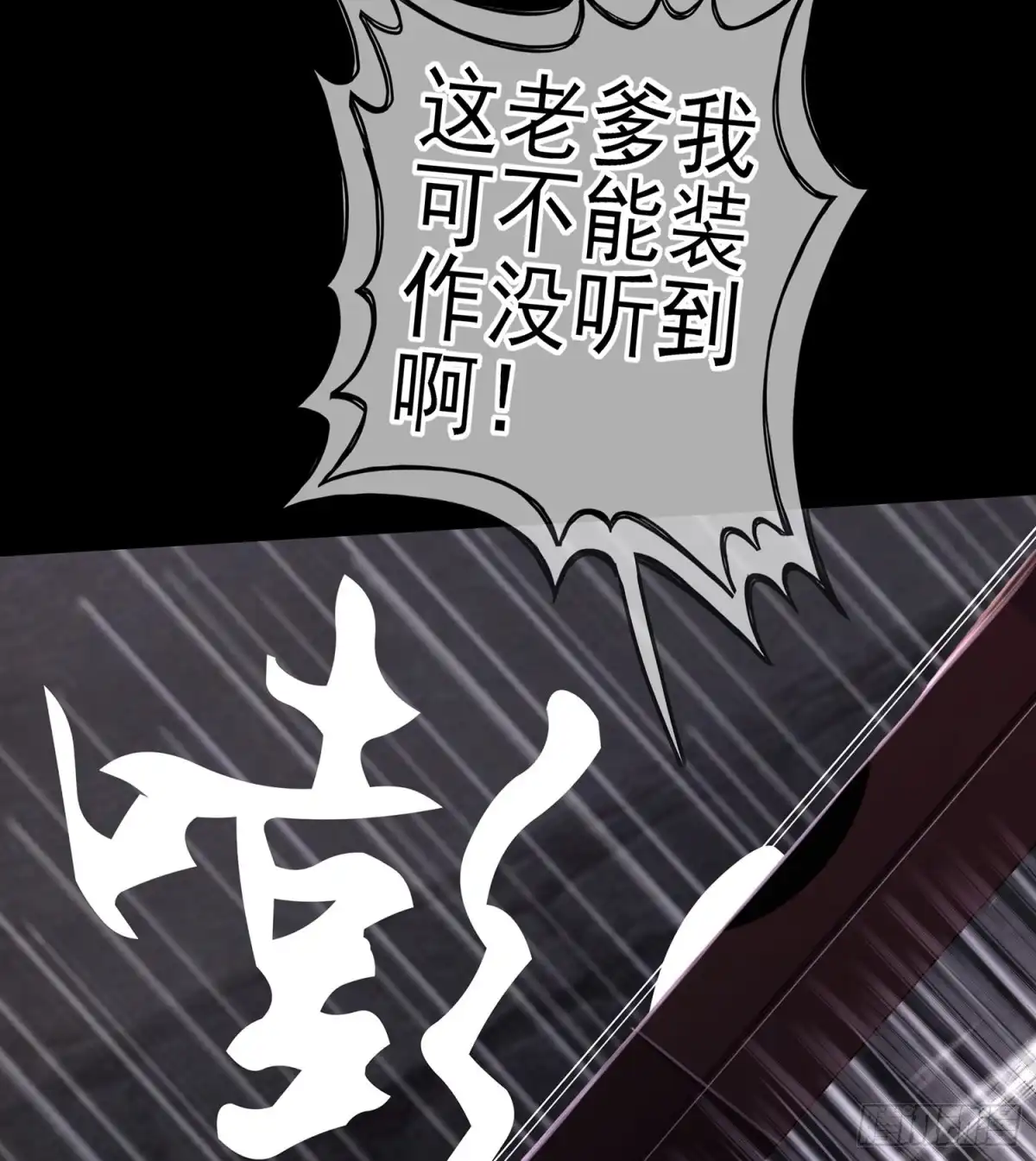 《我在异界当乞丐》伯牙所念，子期必得 第17页