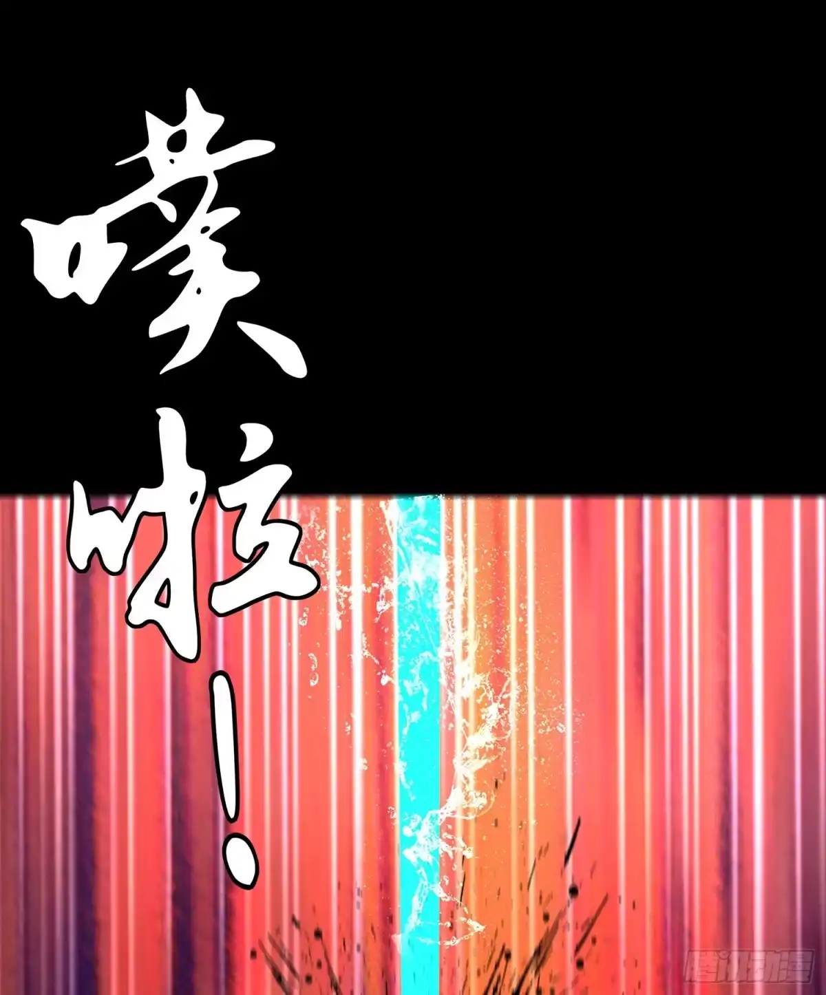 《我在异界当乞丐》伯牙所念，子期必得 第43页