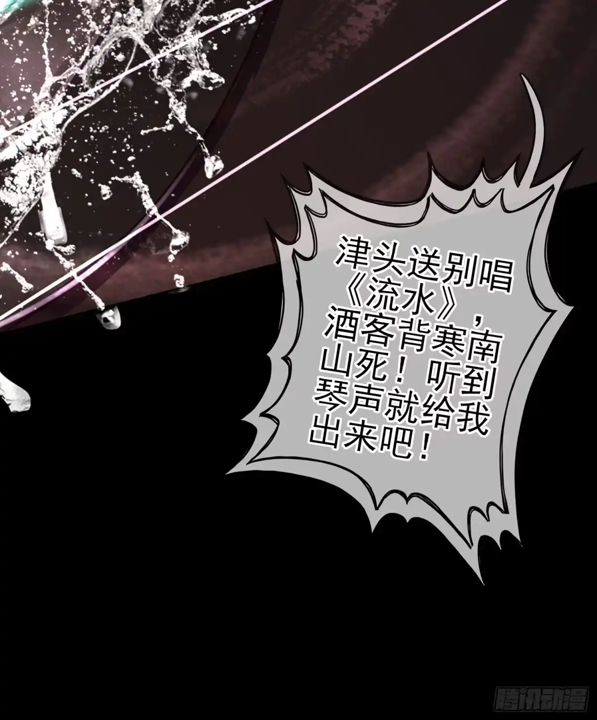 《我在异界当乞丐》伯牙所念，子期必得 第36页