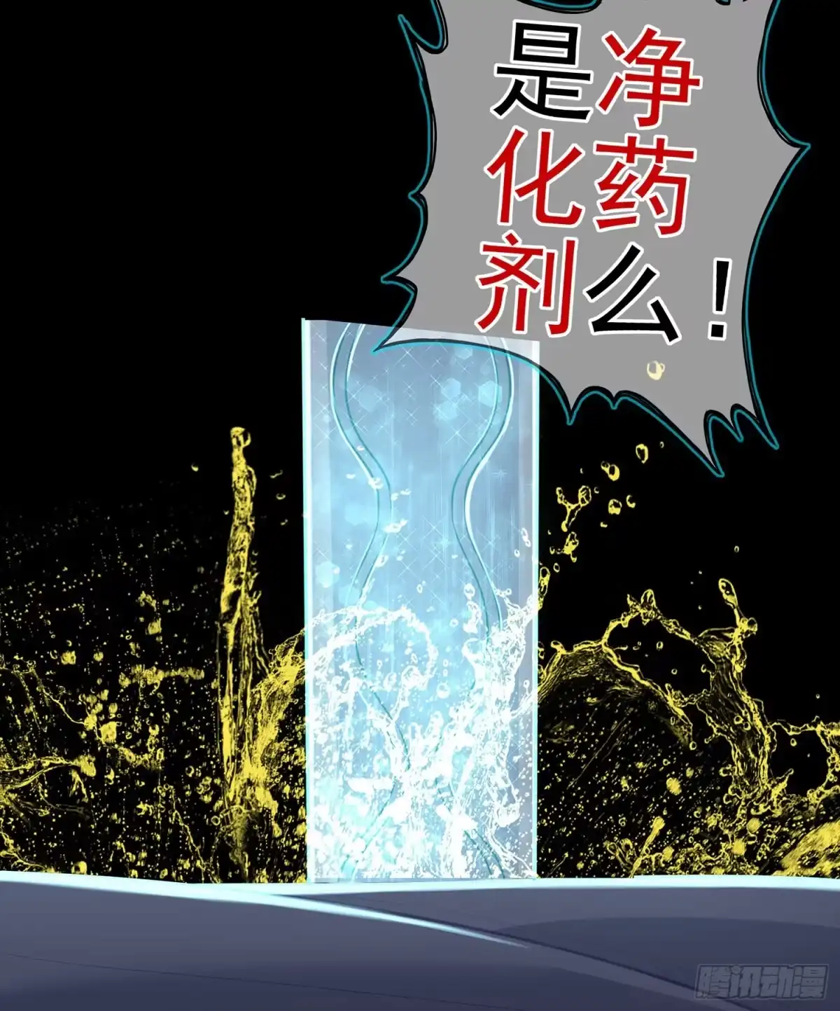 《我在异界当乞丐》伯牙所念，子期必得 第47页