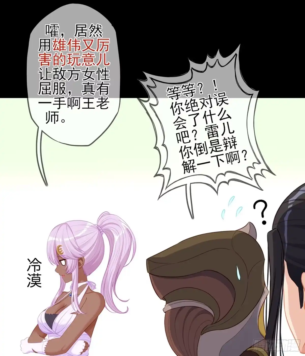 《我在异界当乞丐》伯牙所念，子期必得 第108页
