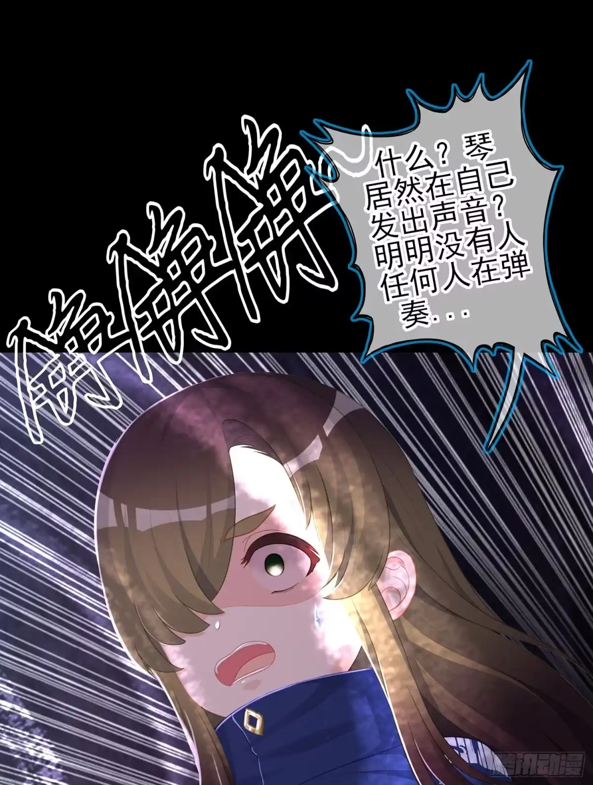 《我在异界当乞丐》伯牙所念，子期必得 第28页