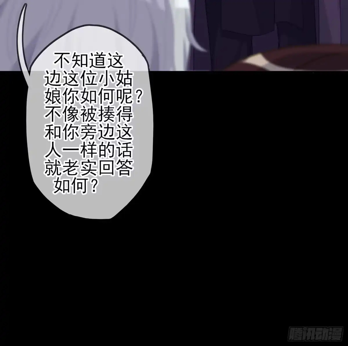 《我在异界当乞丐》伯牙所念，子期必得 第97页