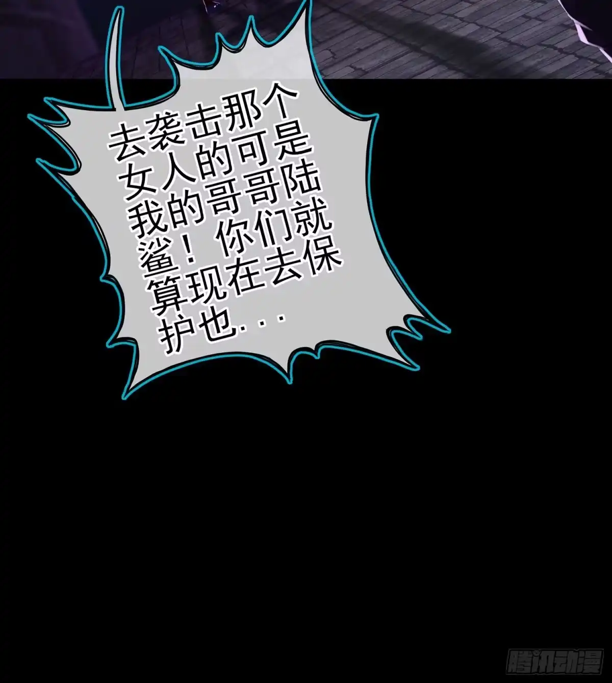 《我在异界当乞丐》伯牙所念，子期必得 第62页