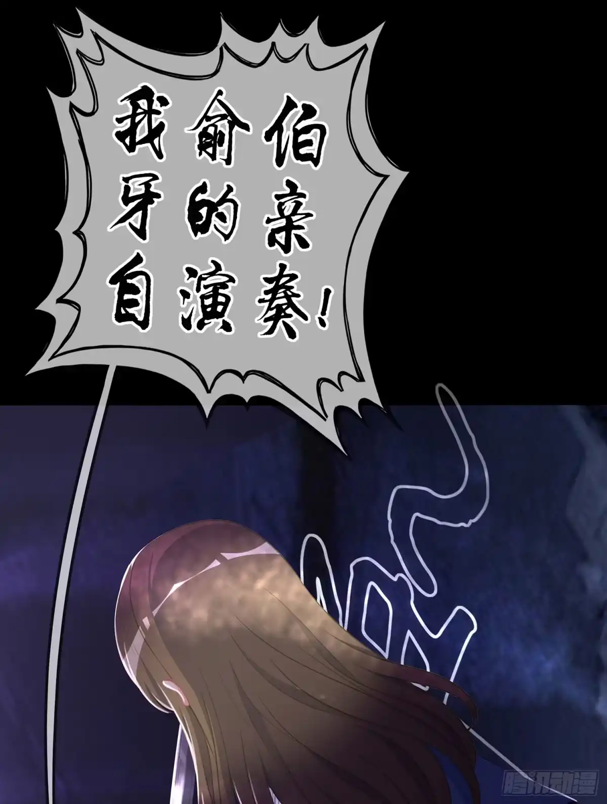 《我在异界当乞丐》伯牙所念，子期必得 第25页