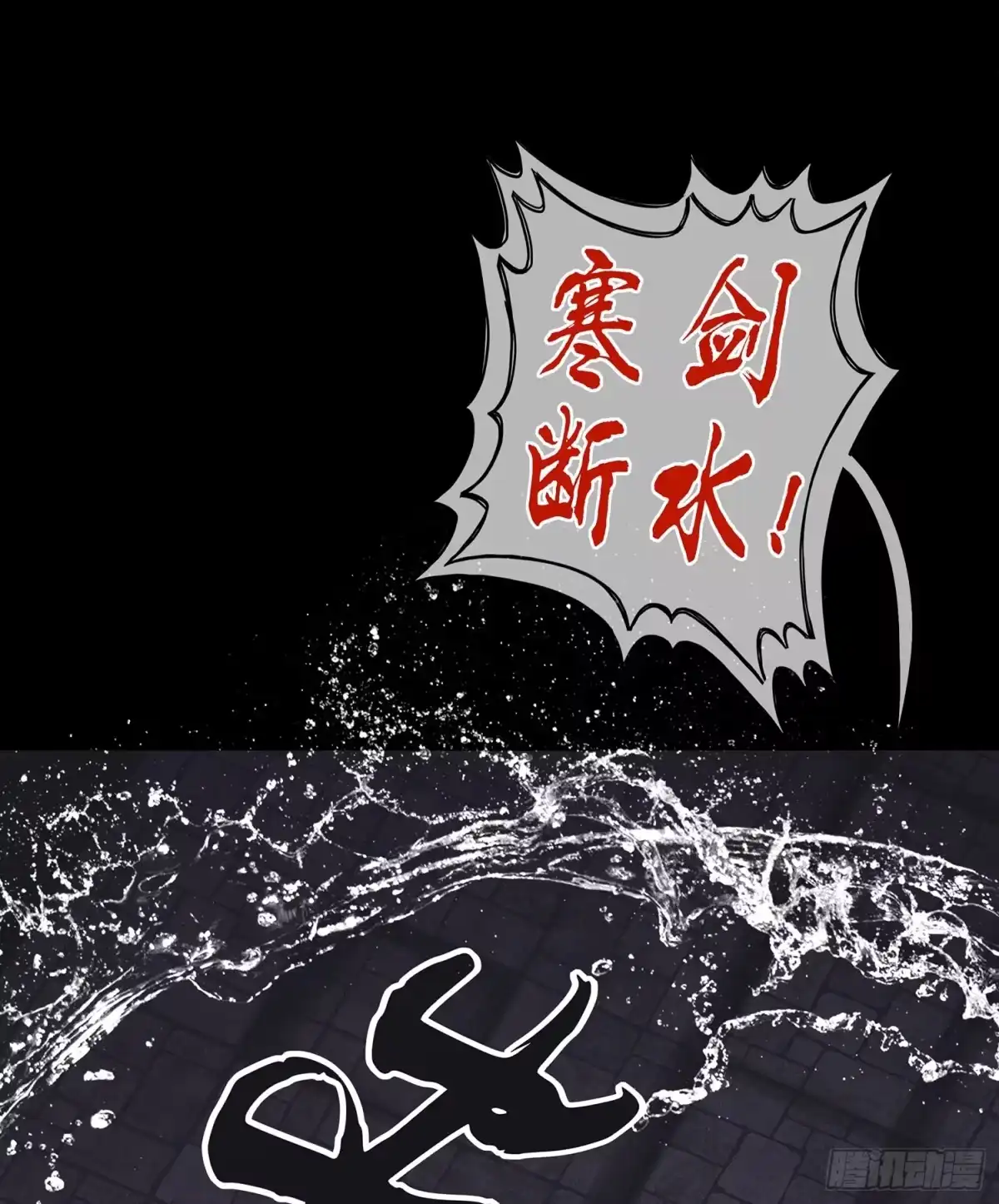 《我在异界当乞丐》伯牙所念，子期必得 第37页