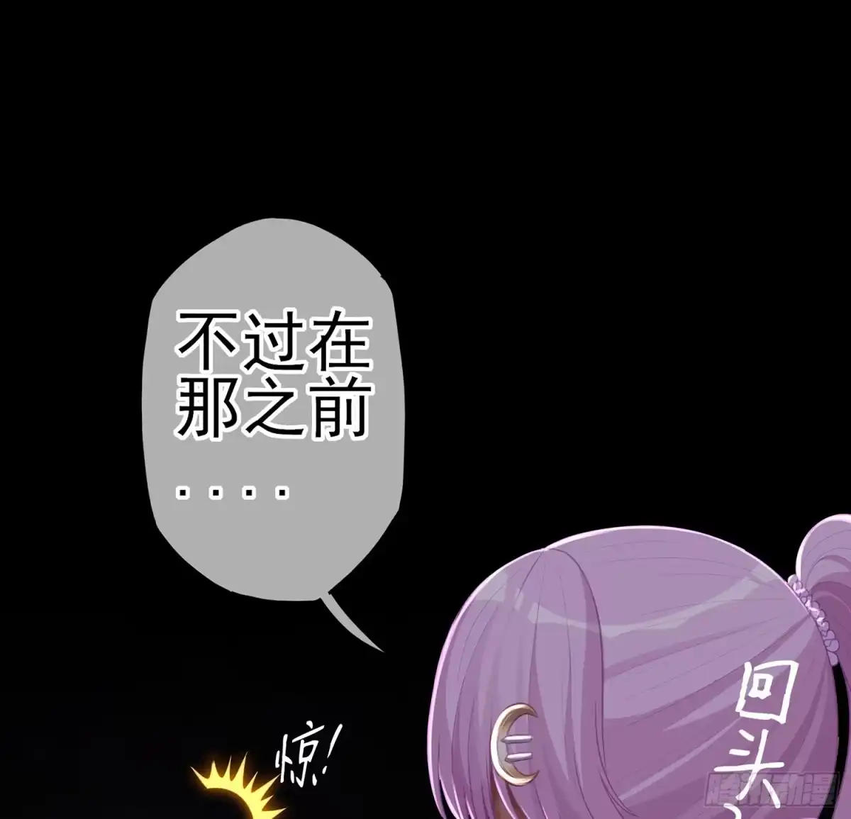 《我在异界当乞丐》伯牙所念，子期必得 第84页