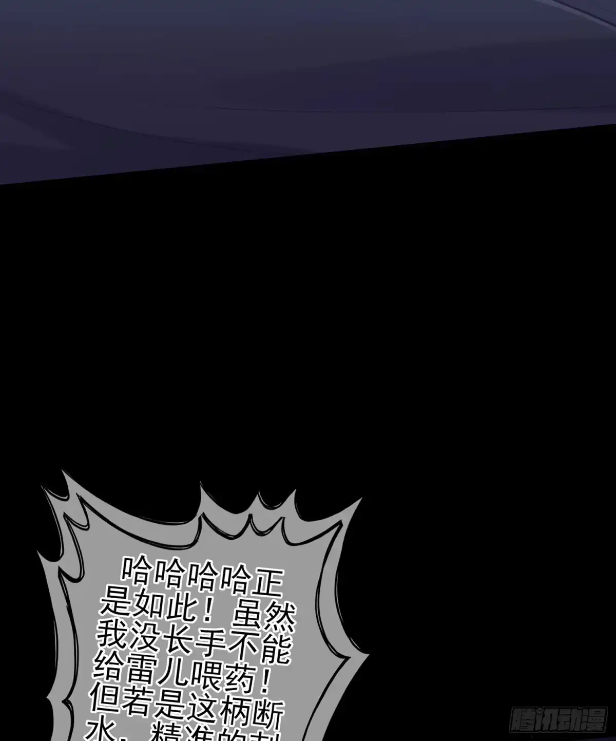 《我在异界当乞丐》伯牙所念，子期必得 第48页