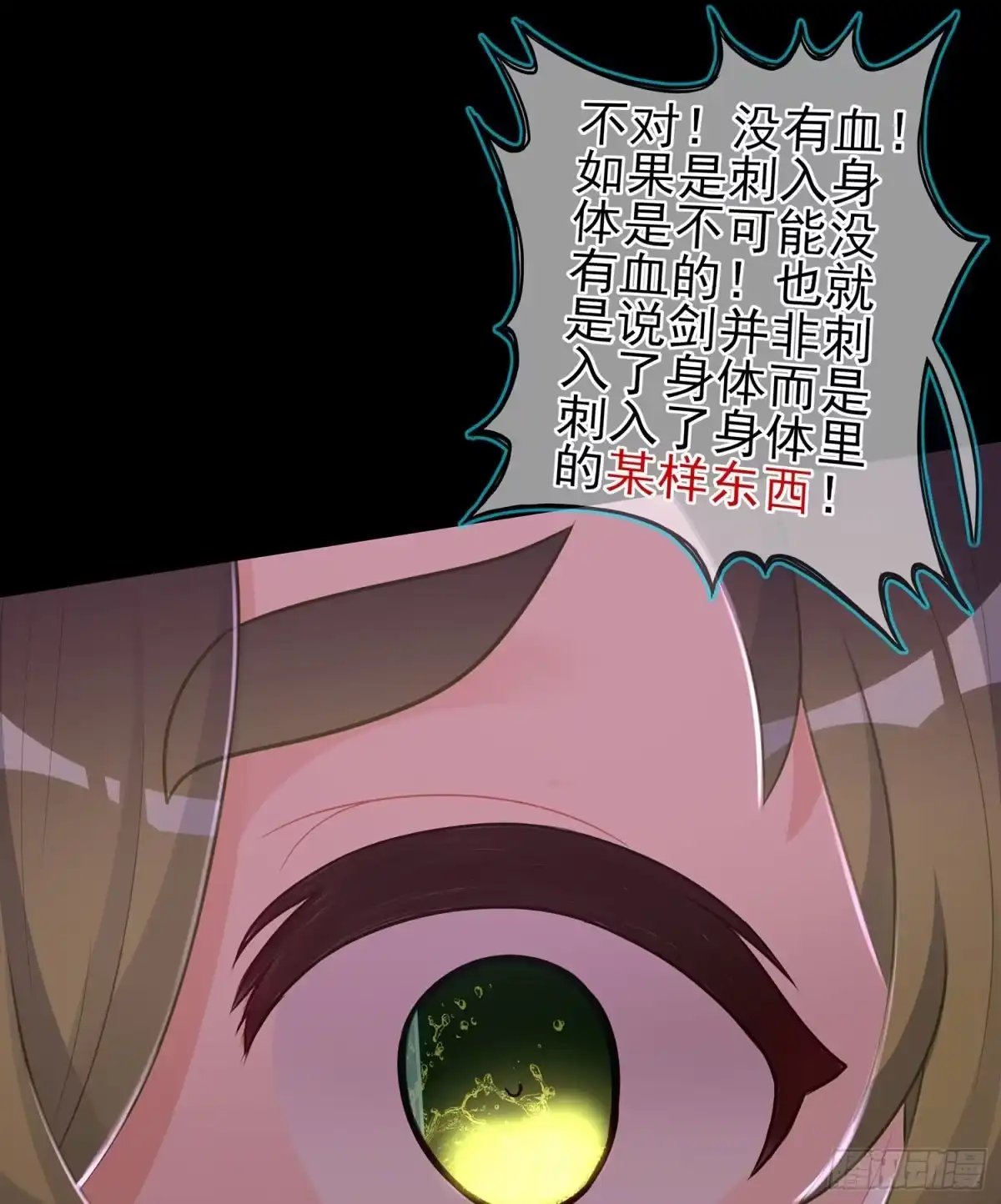 《我在异界当乞丐》伯牙所念，子期必得 第45页