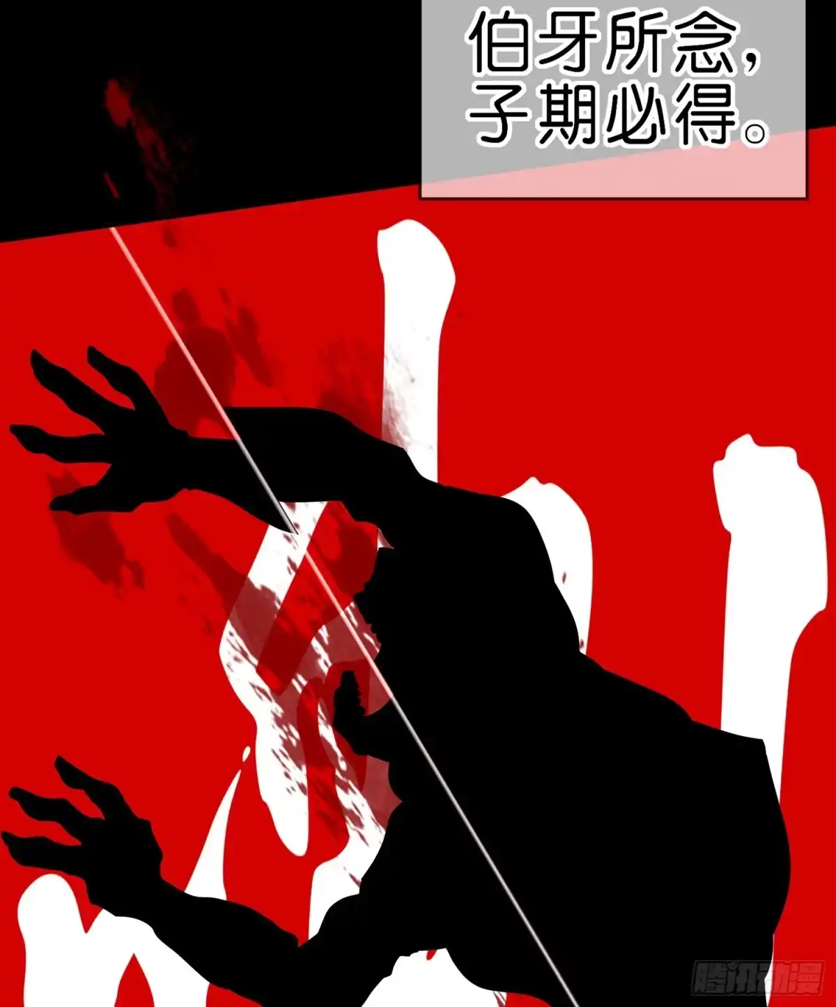 《我在异界当乞丐》伯牙所念，子期必得 第77页
