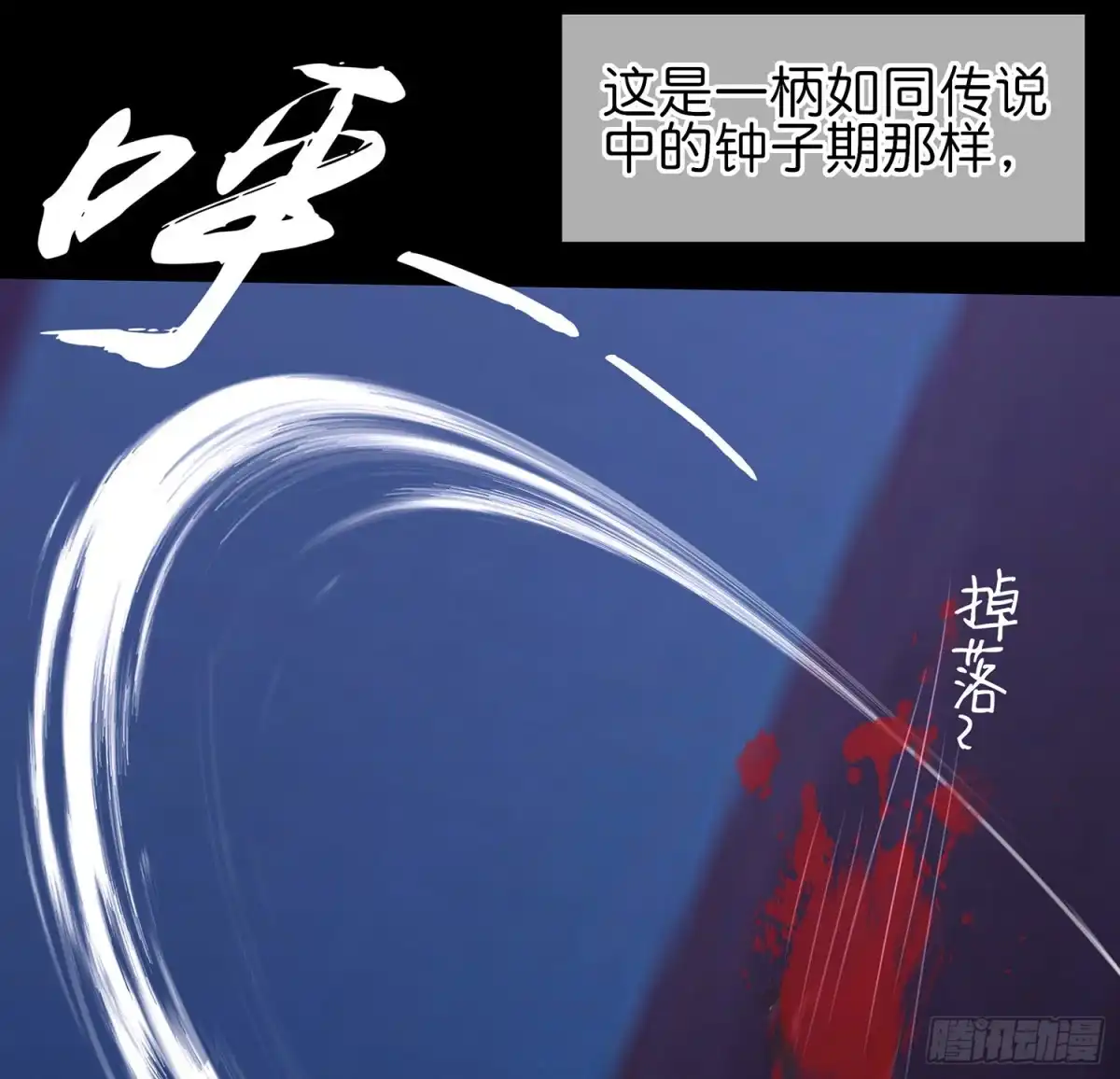 《我在异界当乞丐》伯牙所念，子期必得 第79页