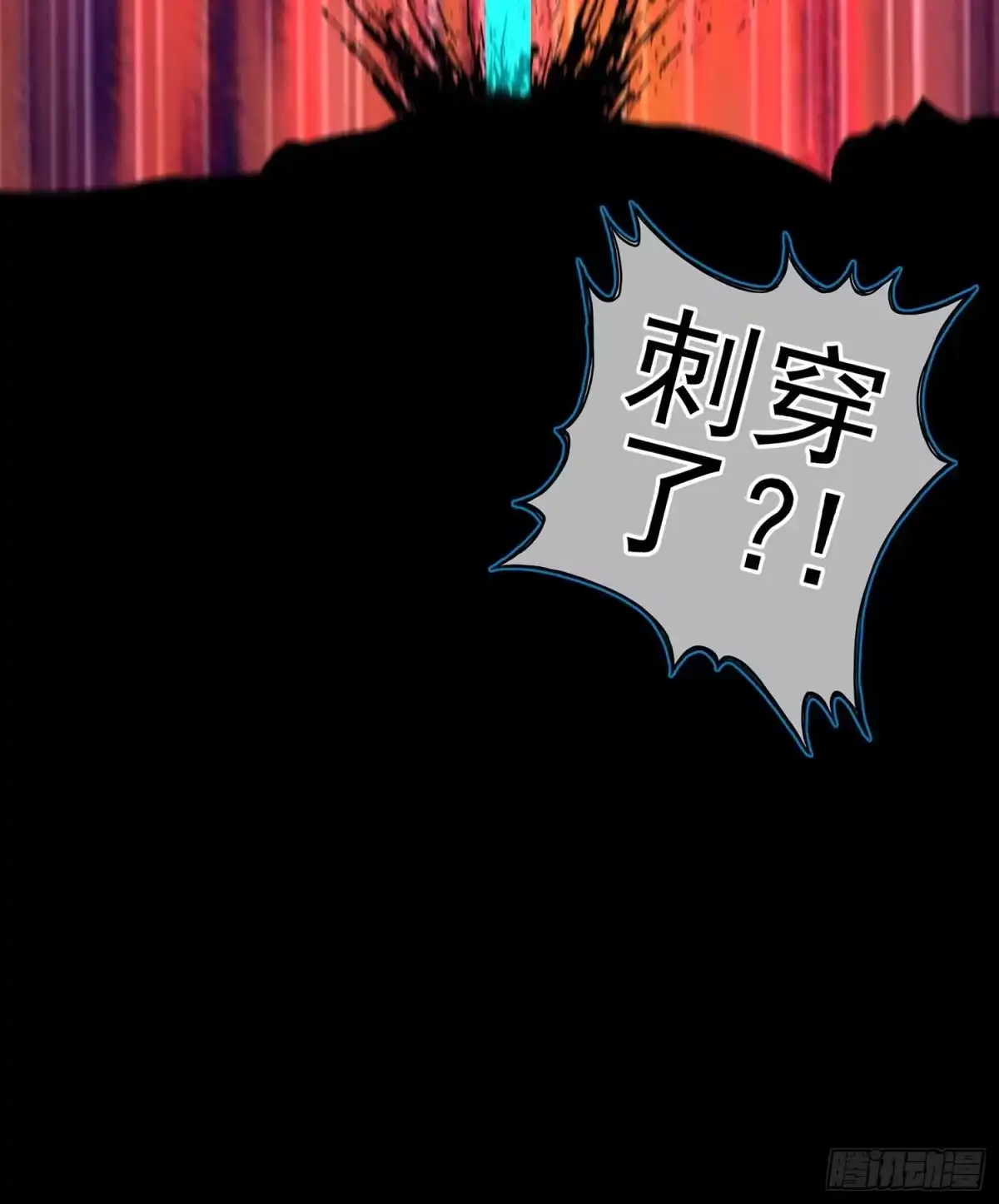 《我在异界当乞丐》伯牙所念，子期必得 第44页