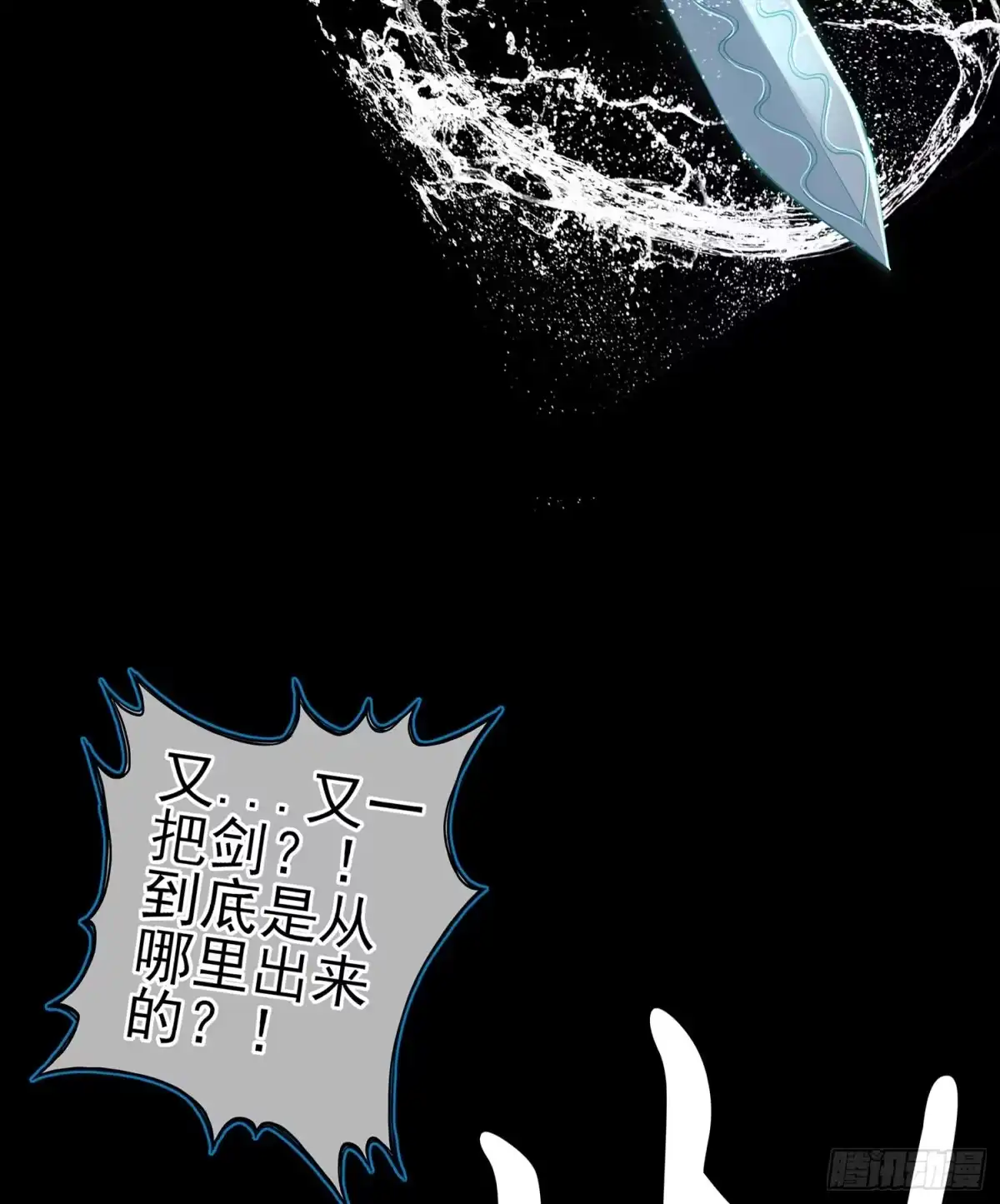 《我在异界当乞丐》伯牙所念，子期必得 第40页
