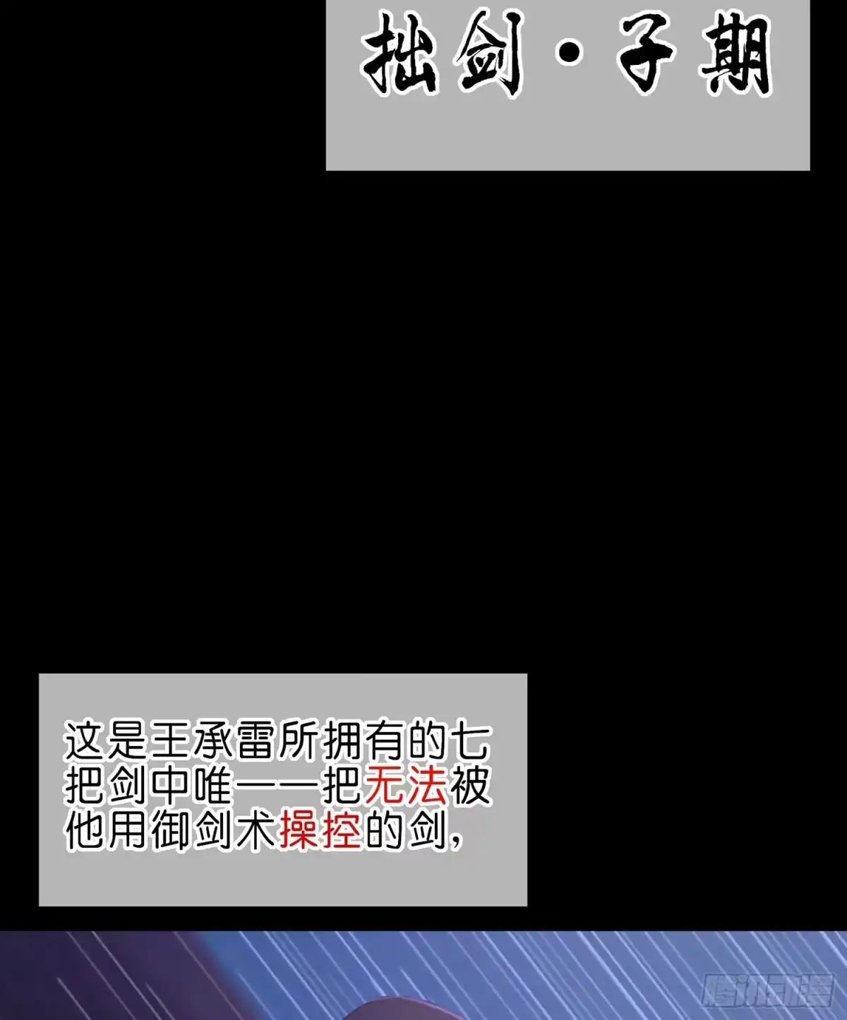《我在异界当乞丐》伯牙所念，子期必得 第72页