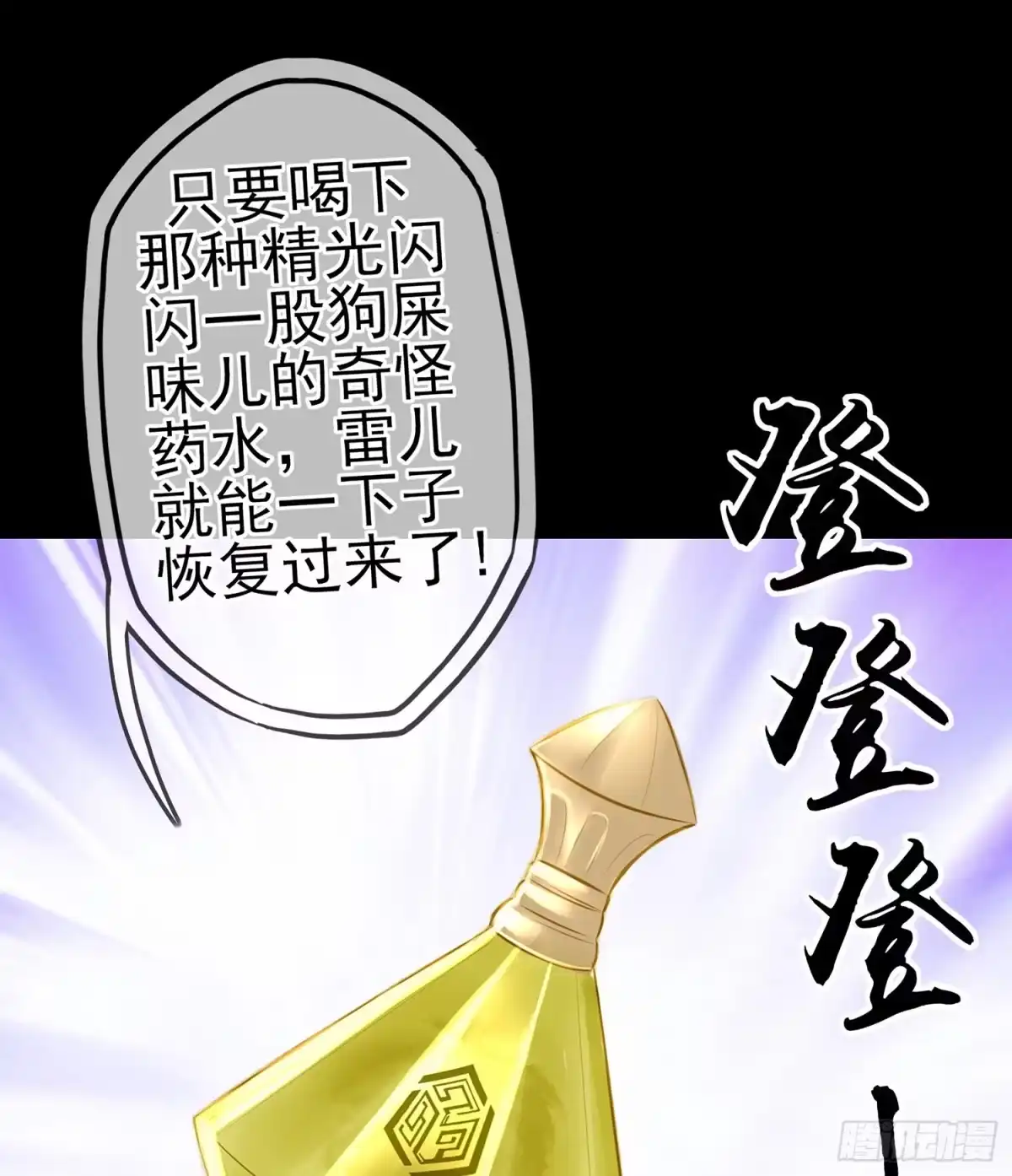《我在异界当乞丐》伯牙所念，子期必得 第10页