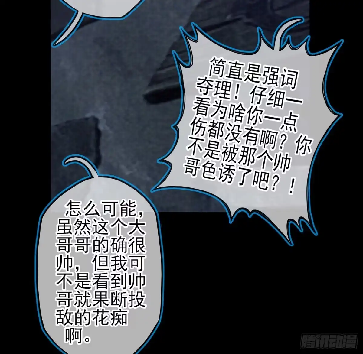 《我在异界当乞丐》伯牙所念，子期必得 第104页