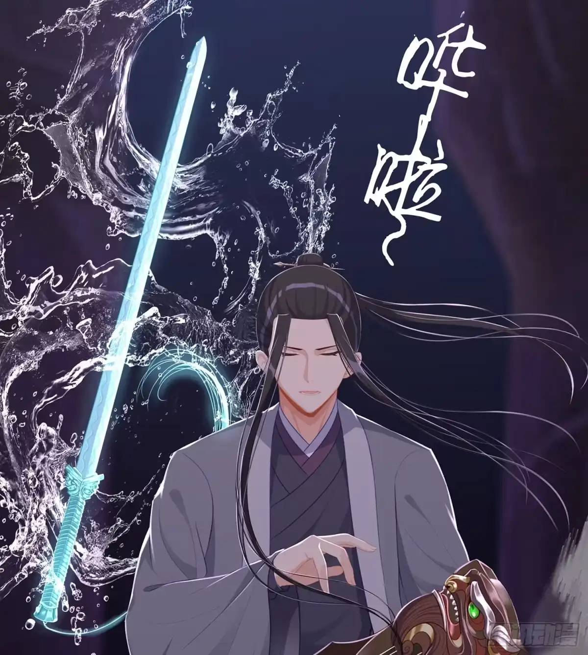 《我在异界当乞丐》伯牙所念，子期必得 第57页
