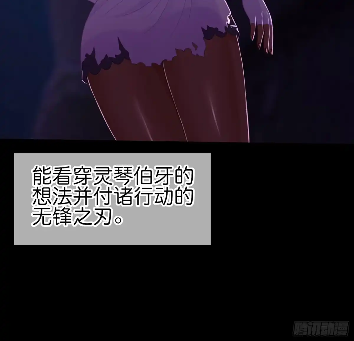 《我在异界当乞丐》伯牙所念，子期必得 第81页