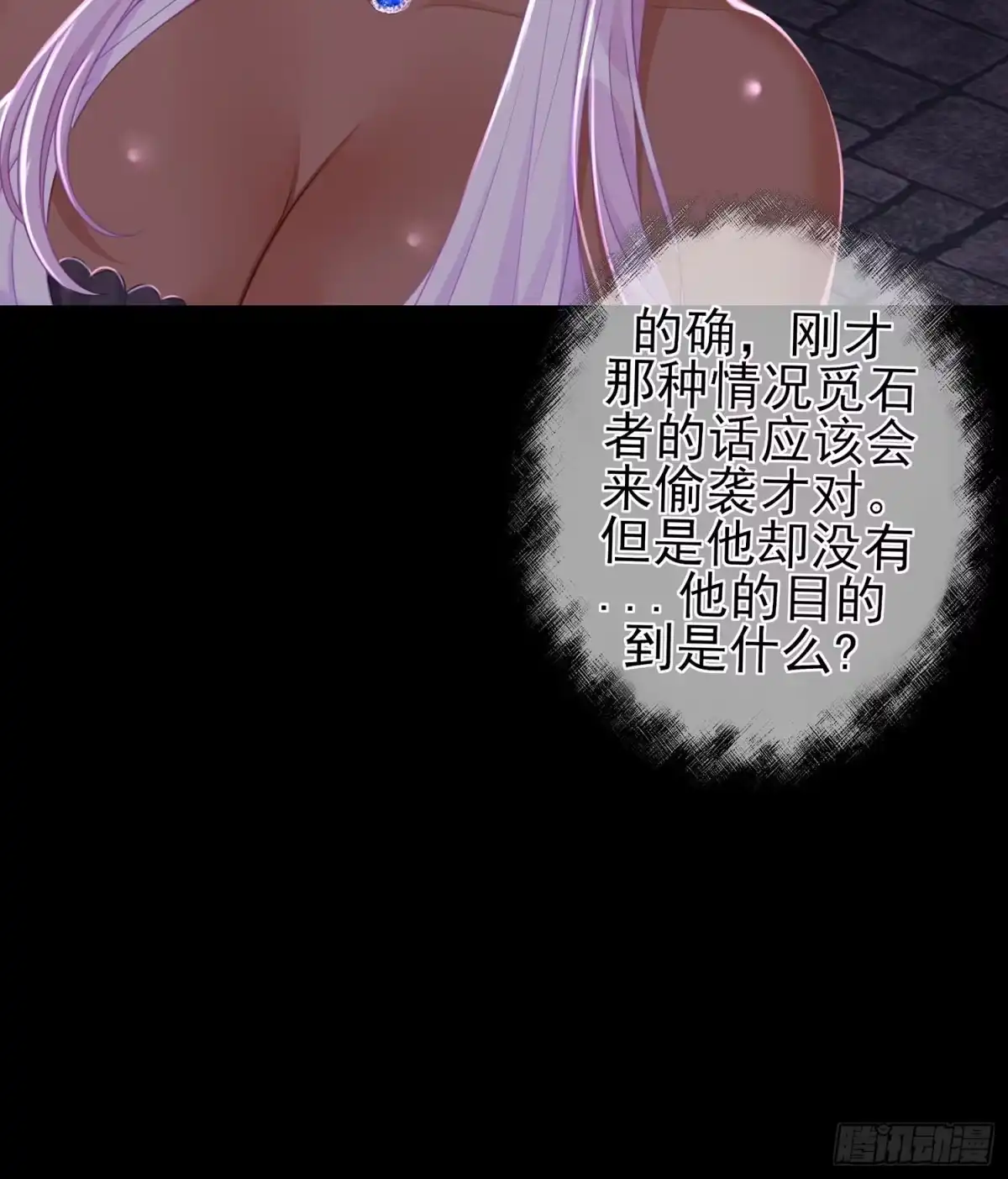 《我在异界当乞丐》伯牙所念，子期必得 第116页