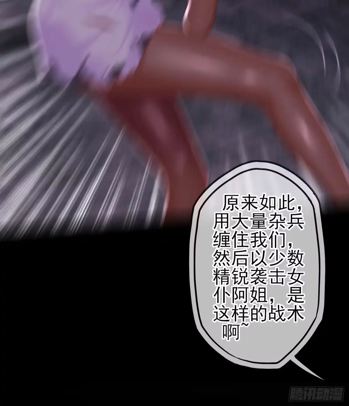 《我在异界当乞丐》伯牙所念，子期必得 第7页