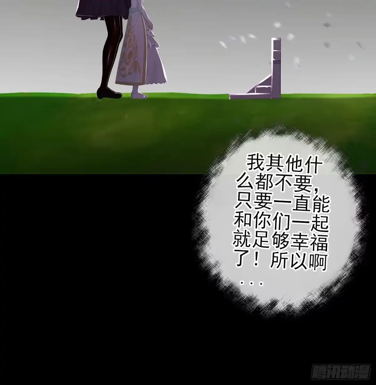 《我在异界当乞丐》幸福 第16页