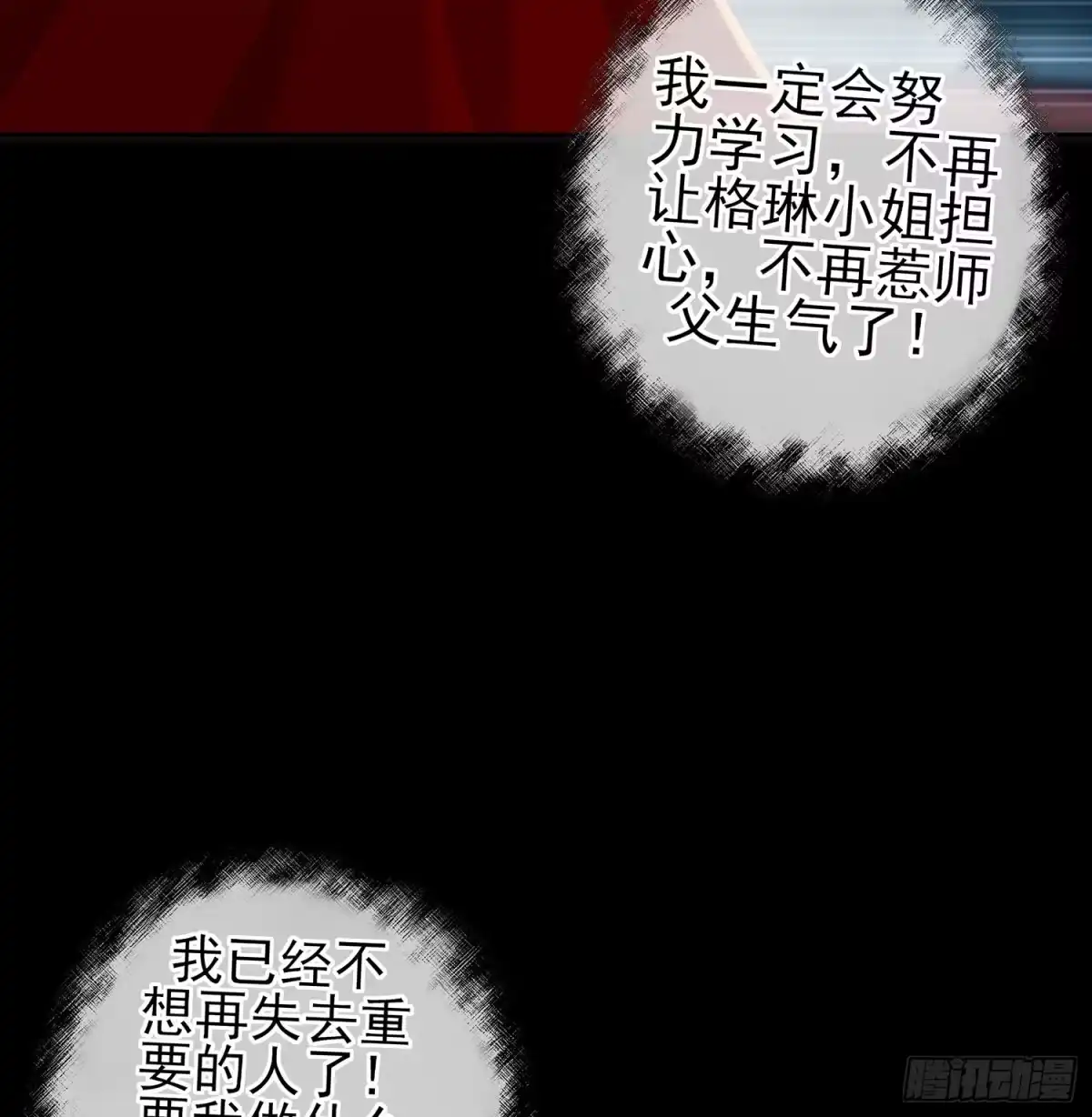 《我在异界当乞丐》幸福 第14页