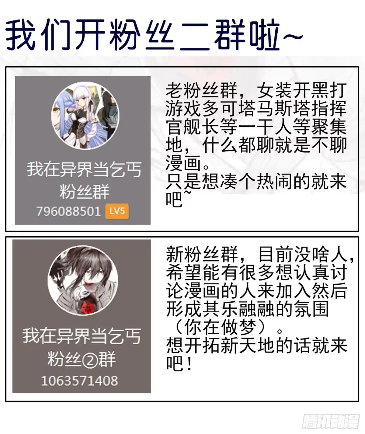 《我在异界当乞丐》幸福 第42页