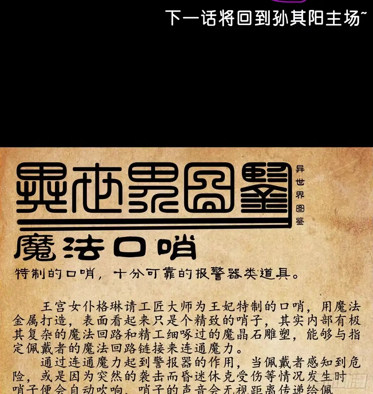 《我在异界当乞丐》幸福 第36页
