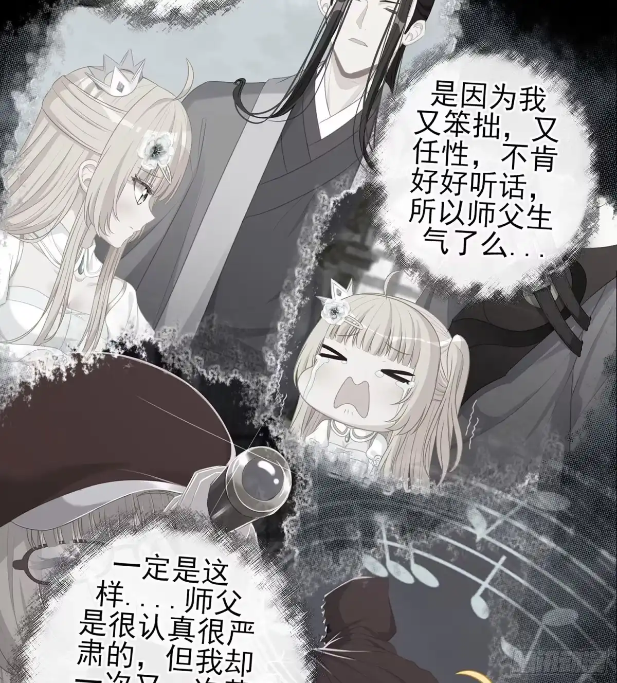 《我在异界当乞丐》幸福 第8页