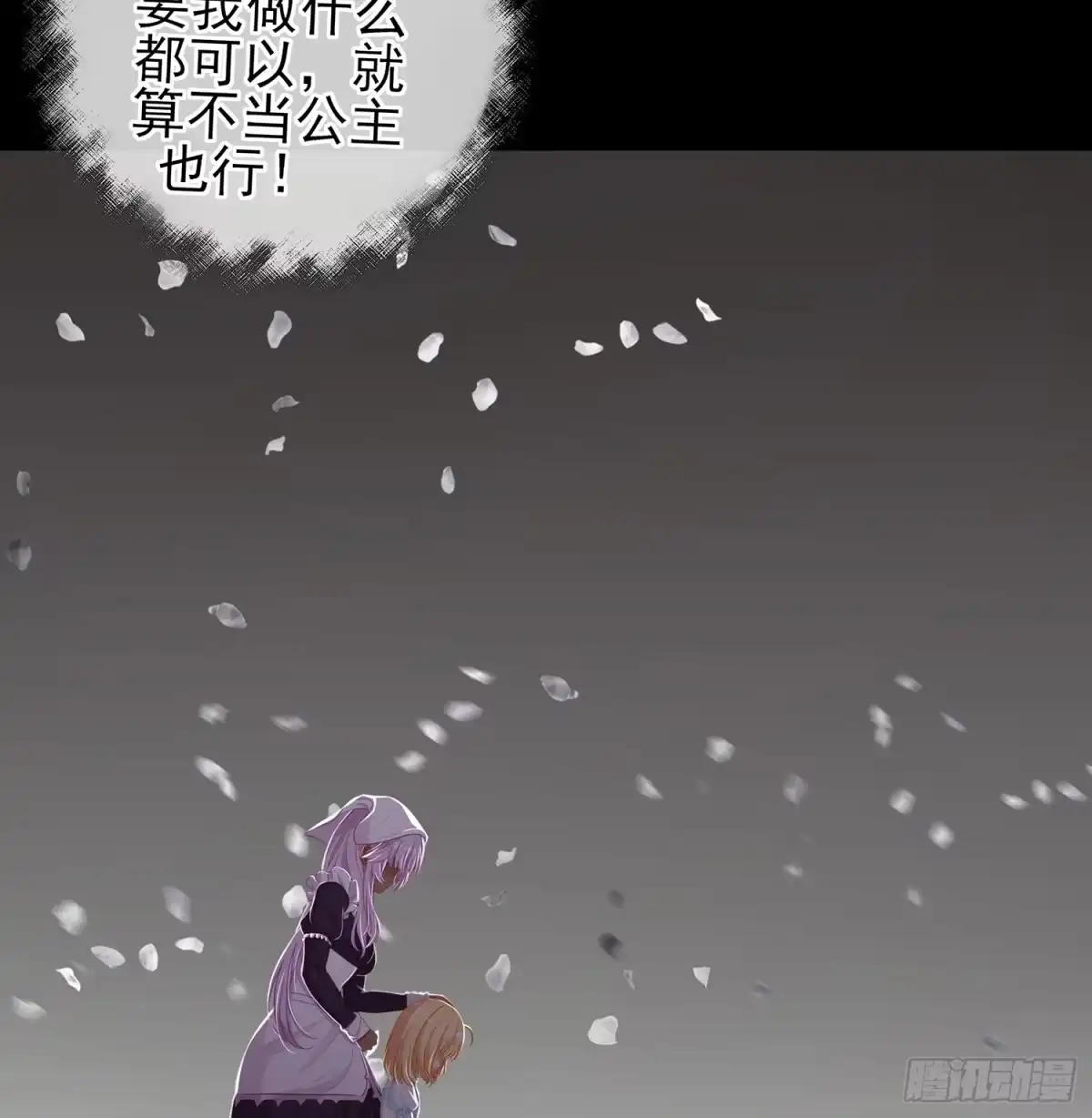 《我在异界当乞丐》幸福 第15页