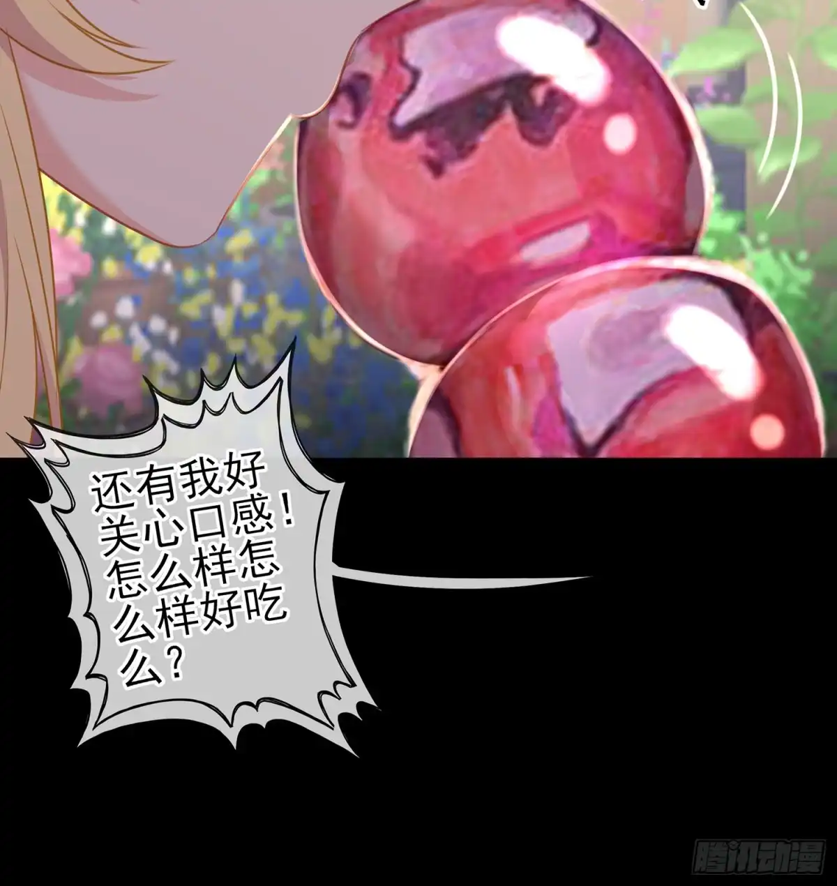《我在异界当乞丐》幸福 第31页