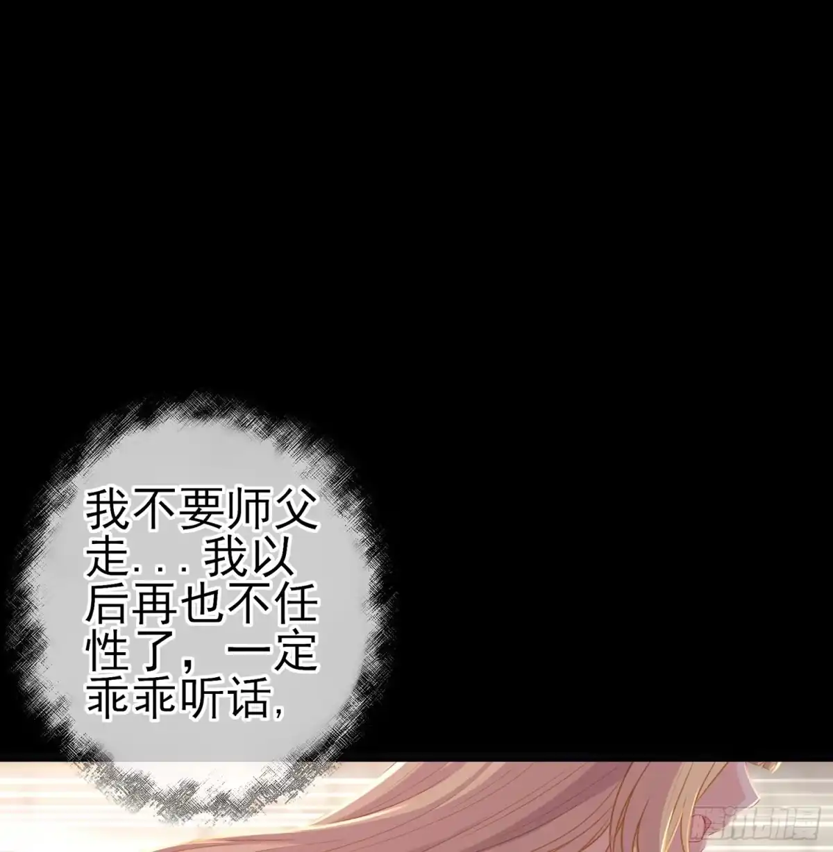 《我在异界当乞丐》幸福 第12页