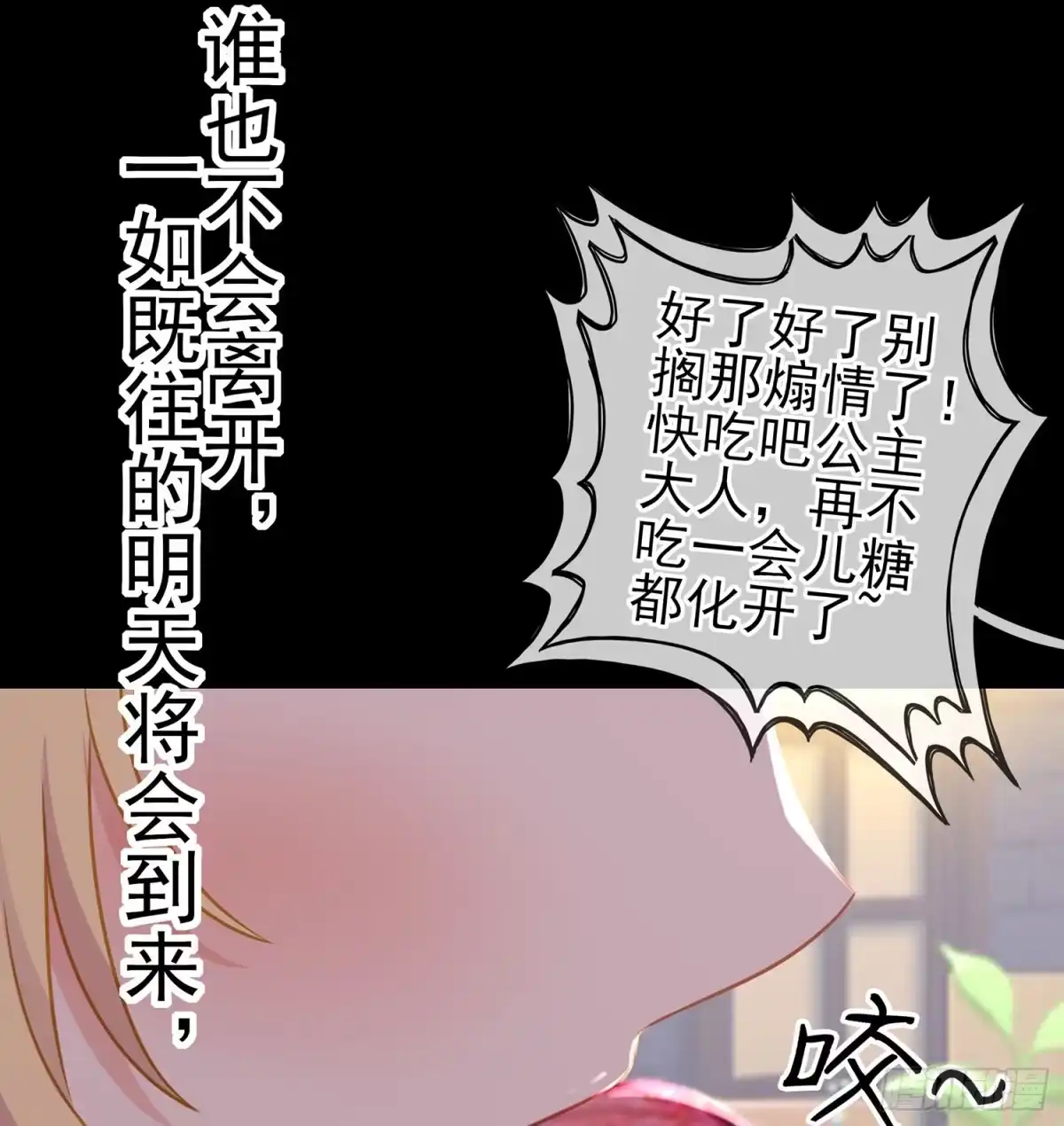 《我在异界当乞丐》幸福 第30页