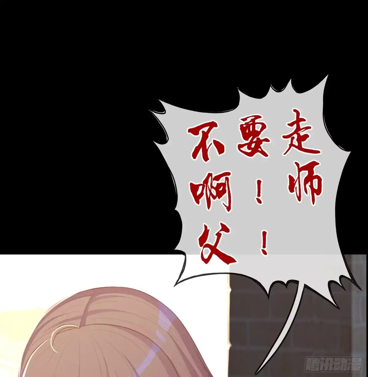 《我在异界当乞丐》幸福 第17页