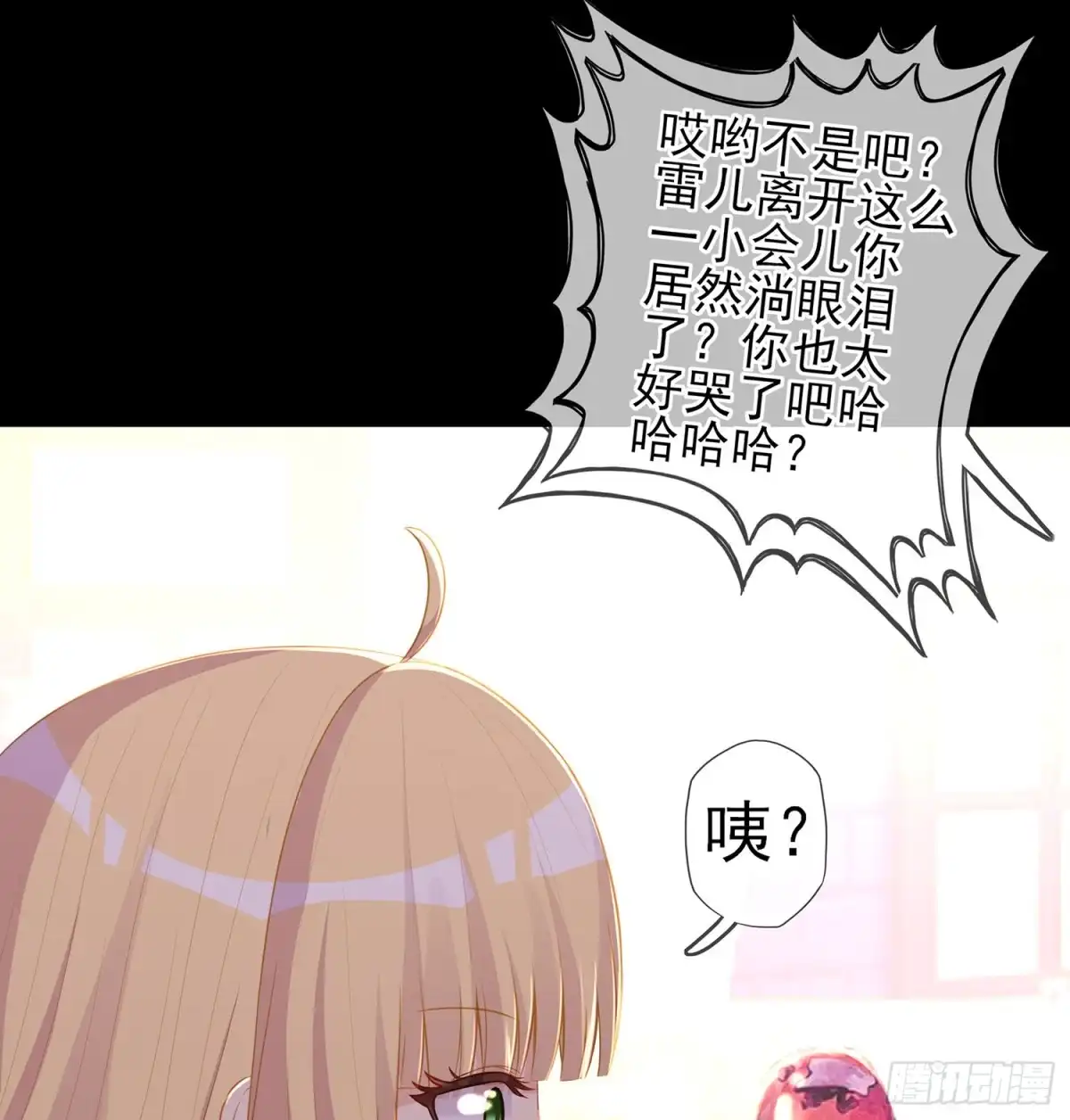 《我在异界当乞丐》幸福 第21页