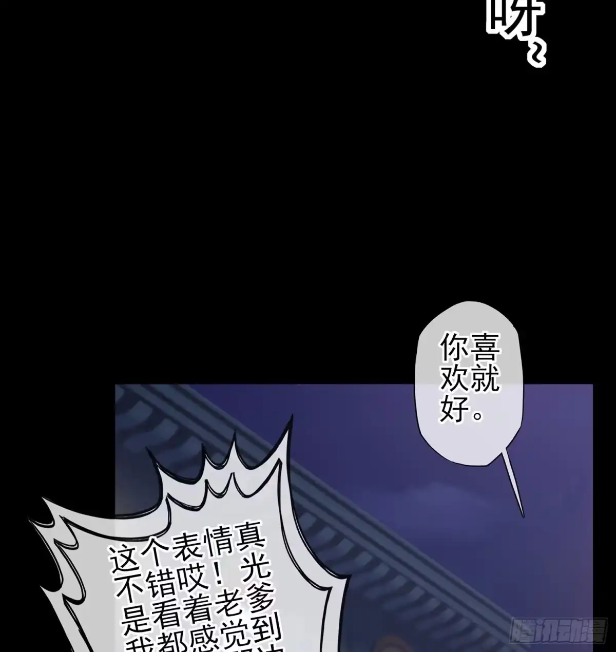 《我在异界当乞丐》幸福 第34页