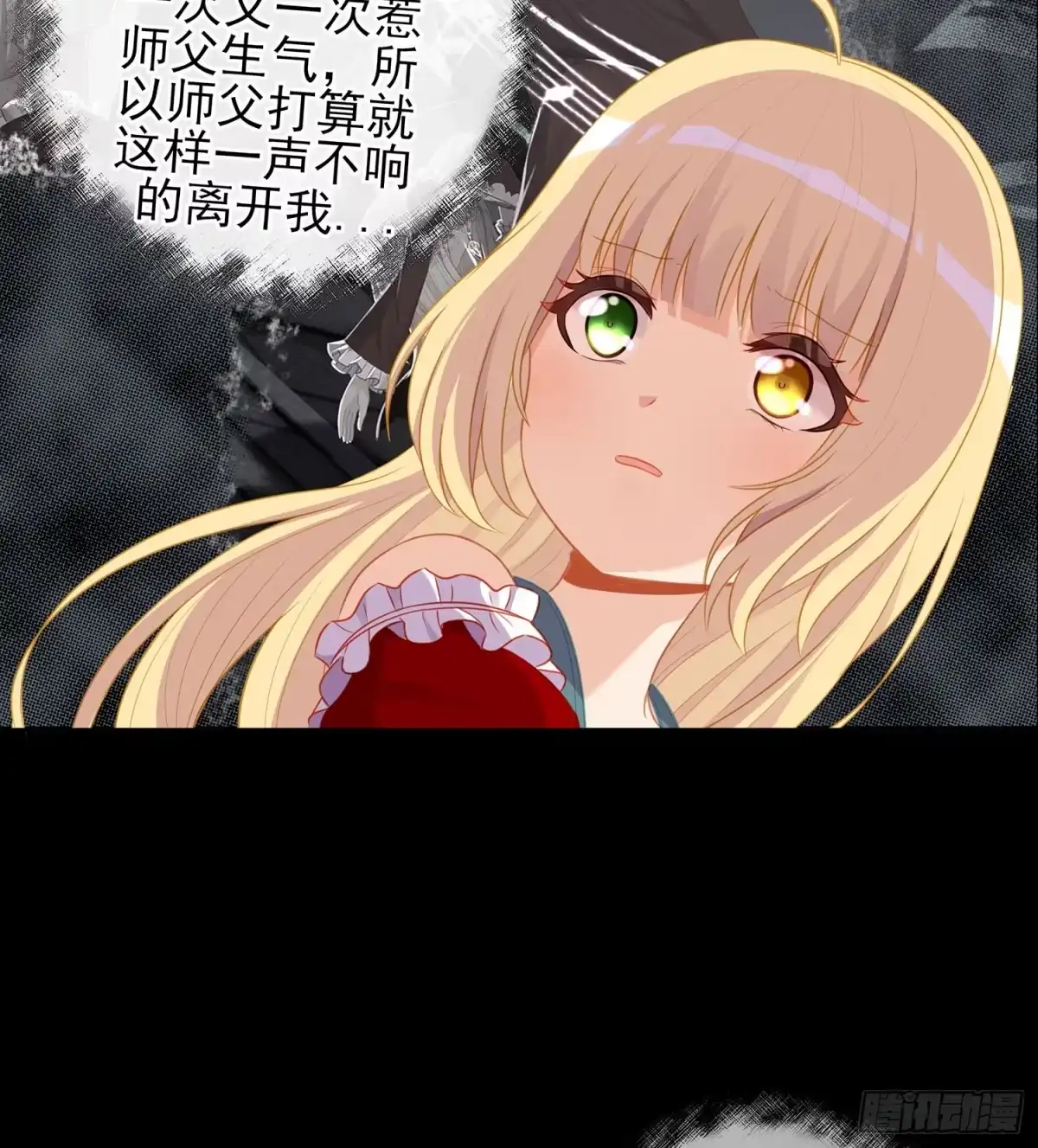 《我在异界当乞丐》幸福 第9页