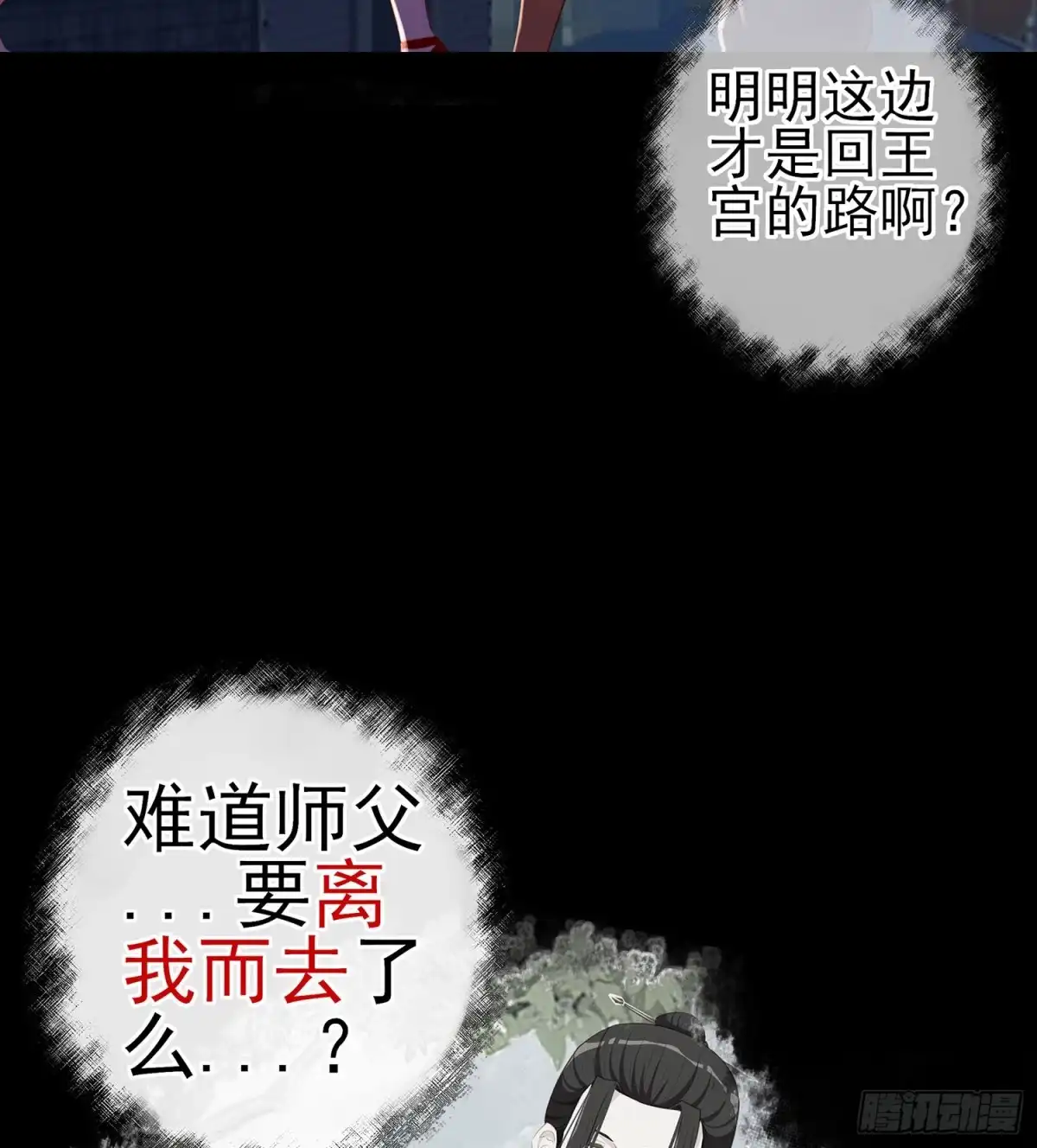 《我在异界当乞丐》幸福 第7页