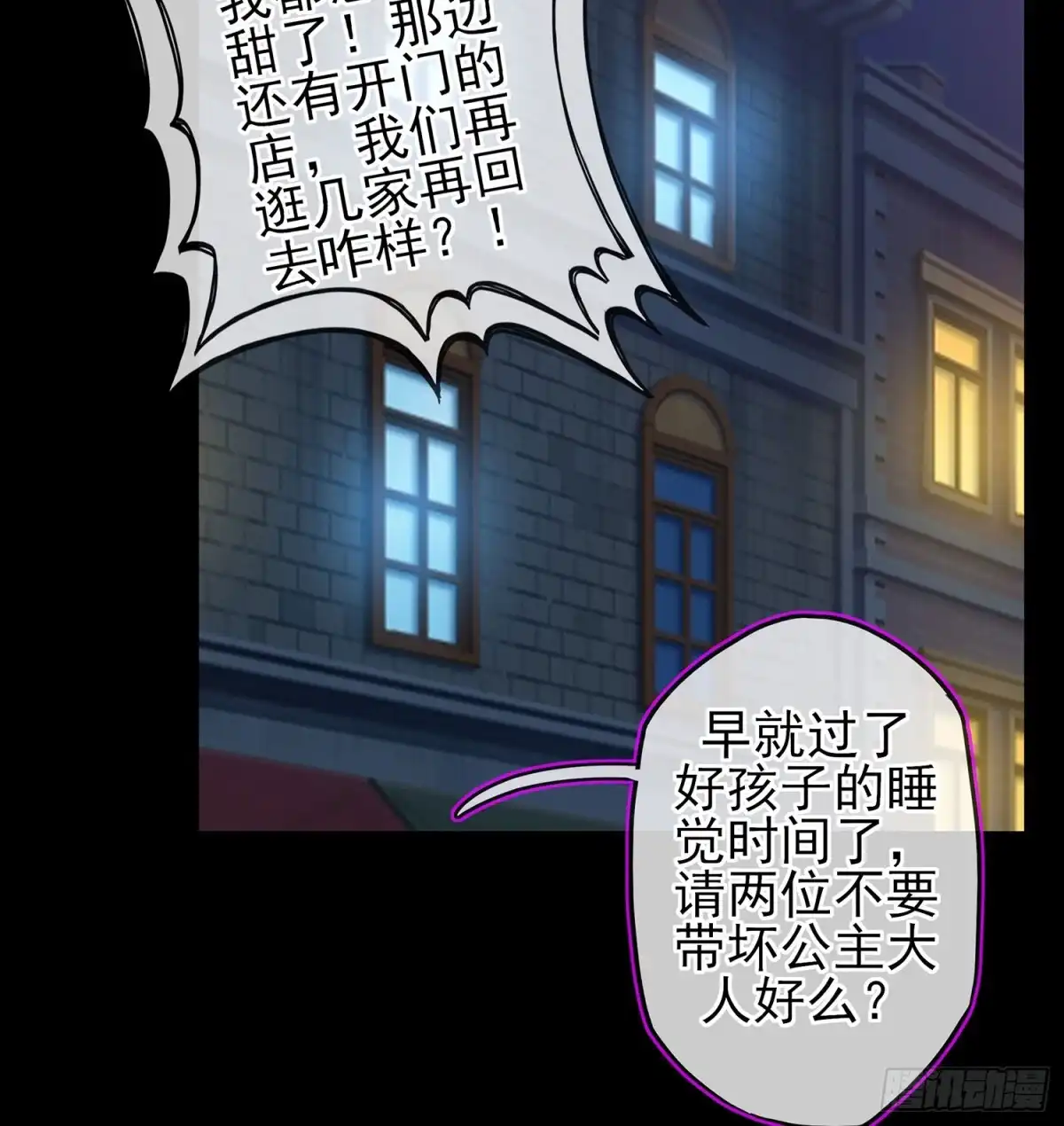 《我在异界当乞丐》幸福 第35页
